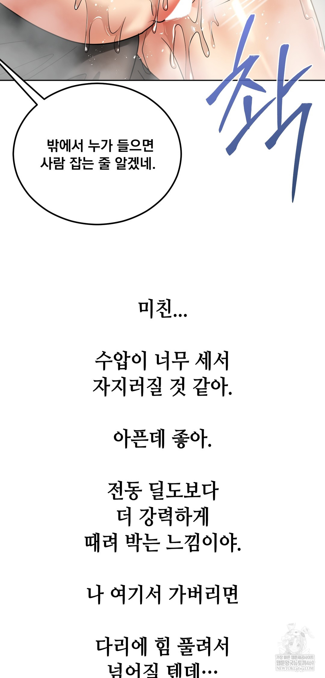 Drunken Maniac Raw Chapter 83 - Page 28