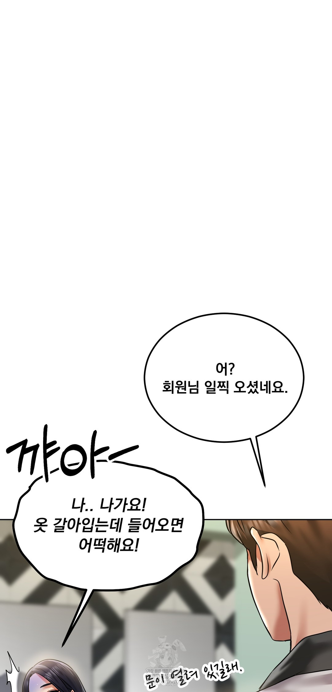 Drunken Maniac Raw Chapter 83 - Page 3