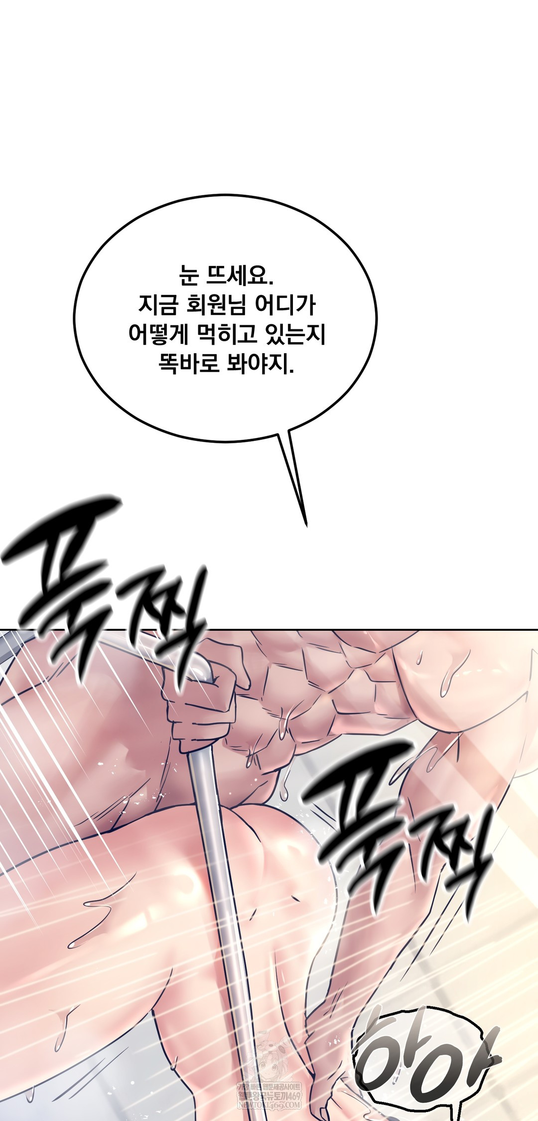 Drunken Maniac Raw Chapter 84 - Page 10