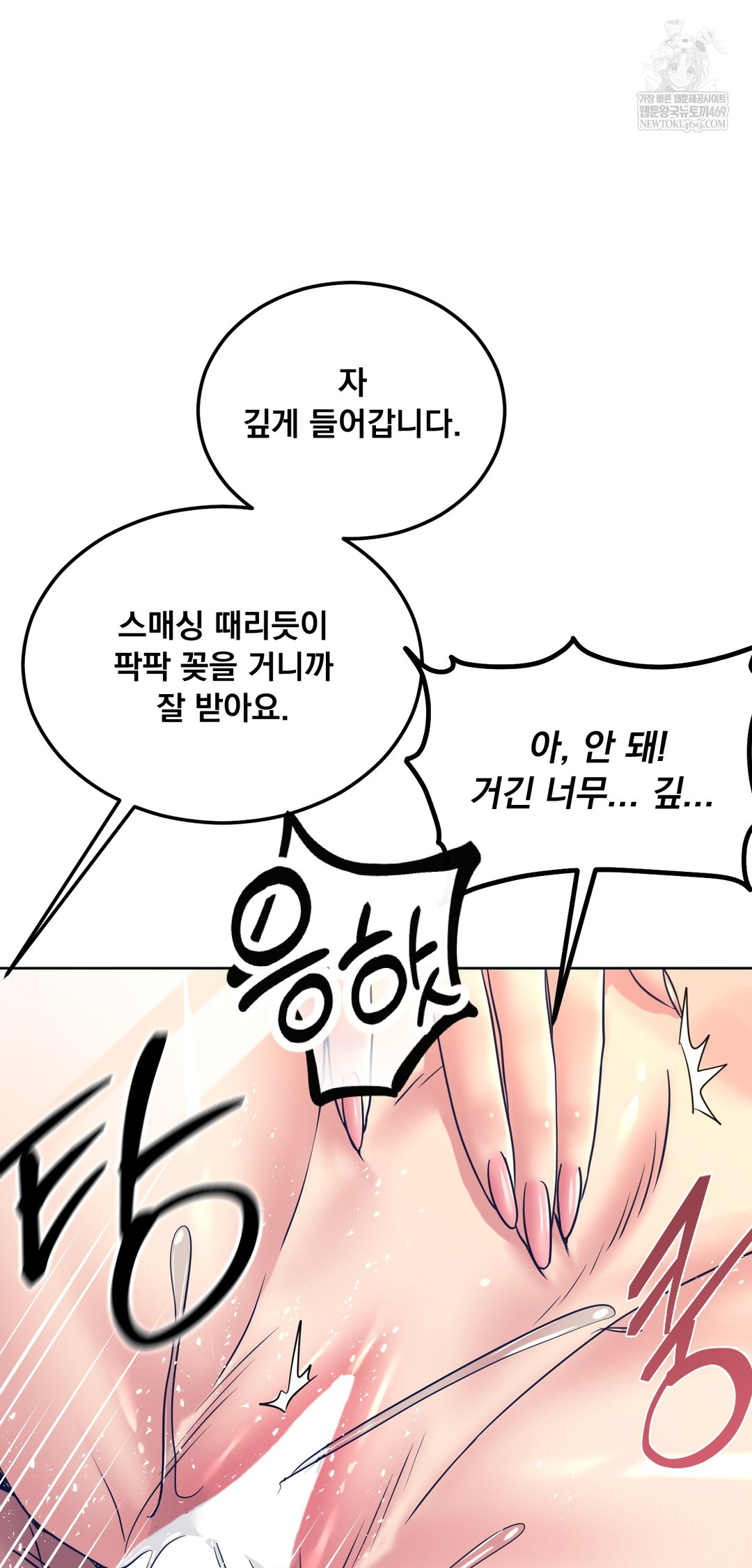 Drunken Maniac Raw Chapter 84 - Page 15