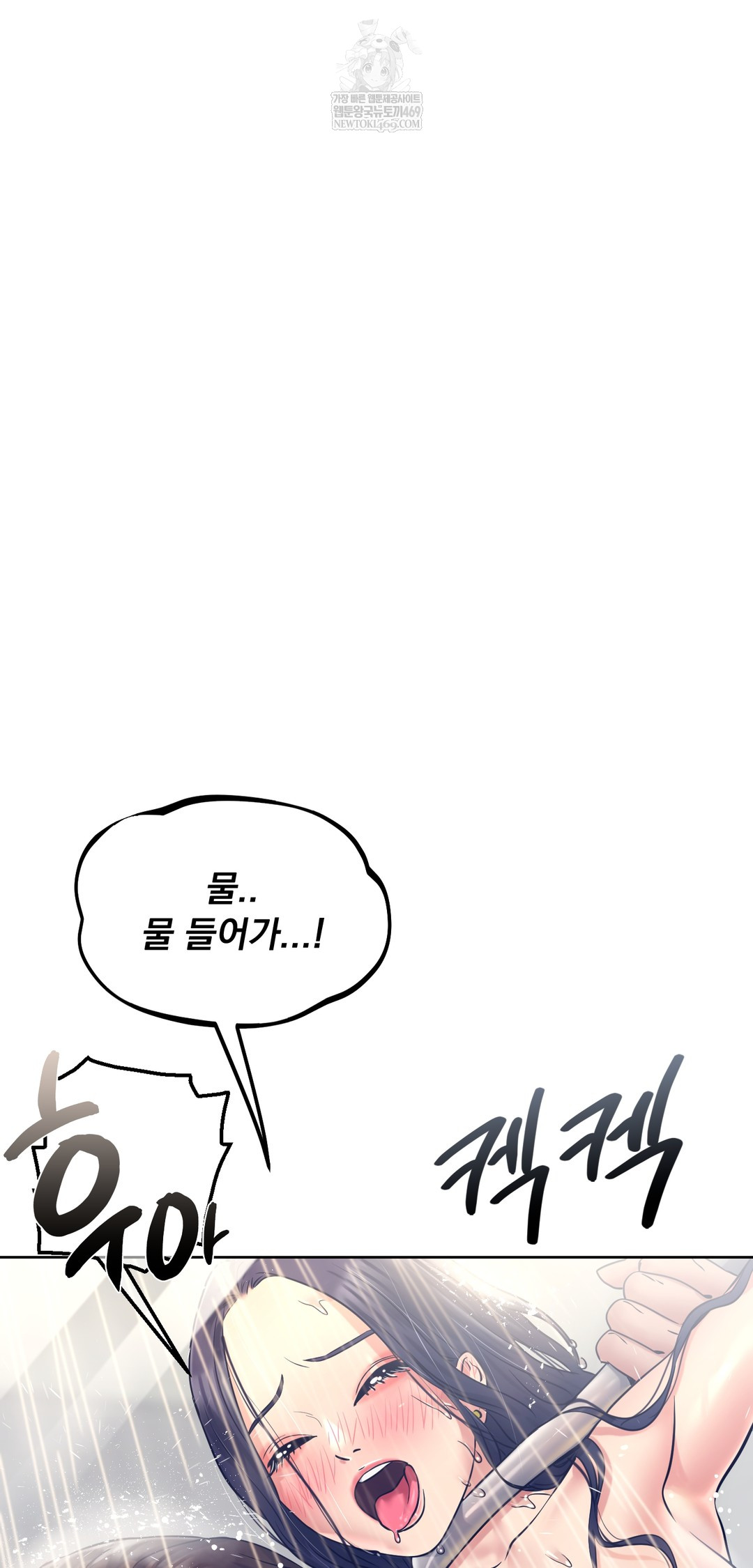 Drunken Maniac Raw Chapter 84 - Page 17