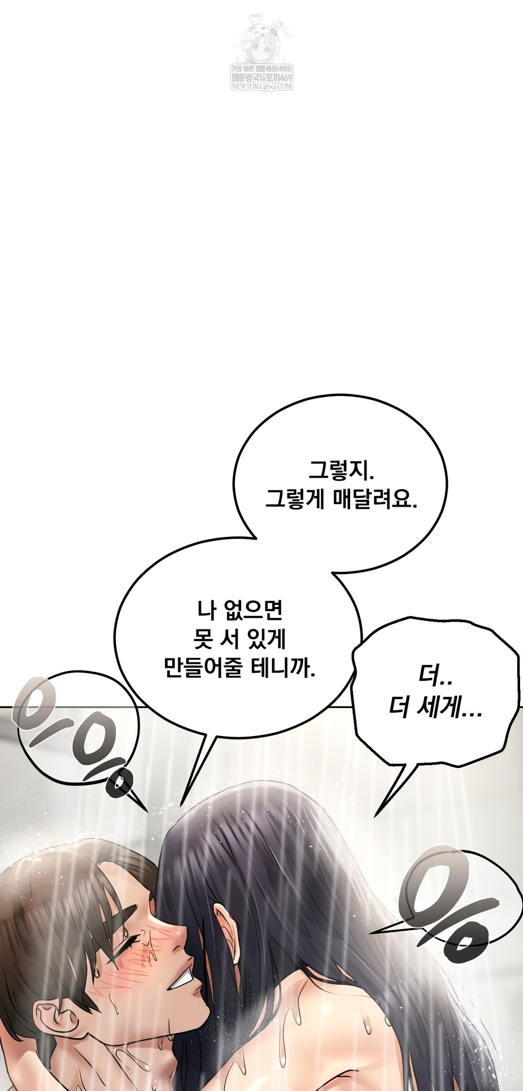 Drunken Maniac Raw Chapter 84 - Page 20