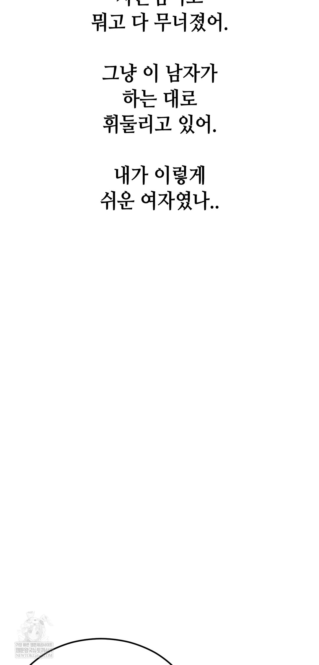 Drunken Maniac Raw Chapter 84 - Page 22