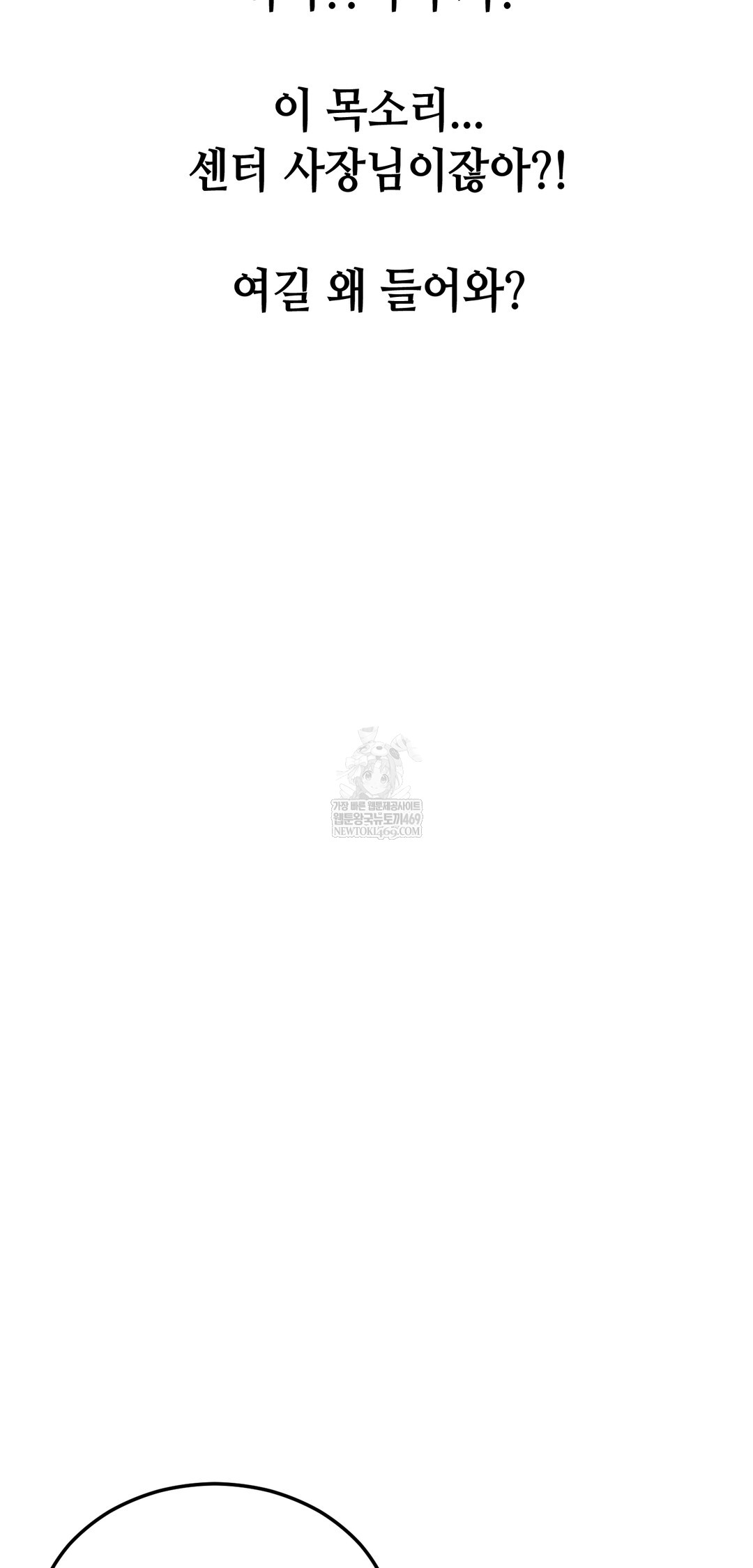 Drunken Maniac Raw Chapter 84 - Page 33