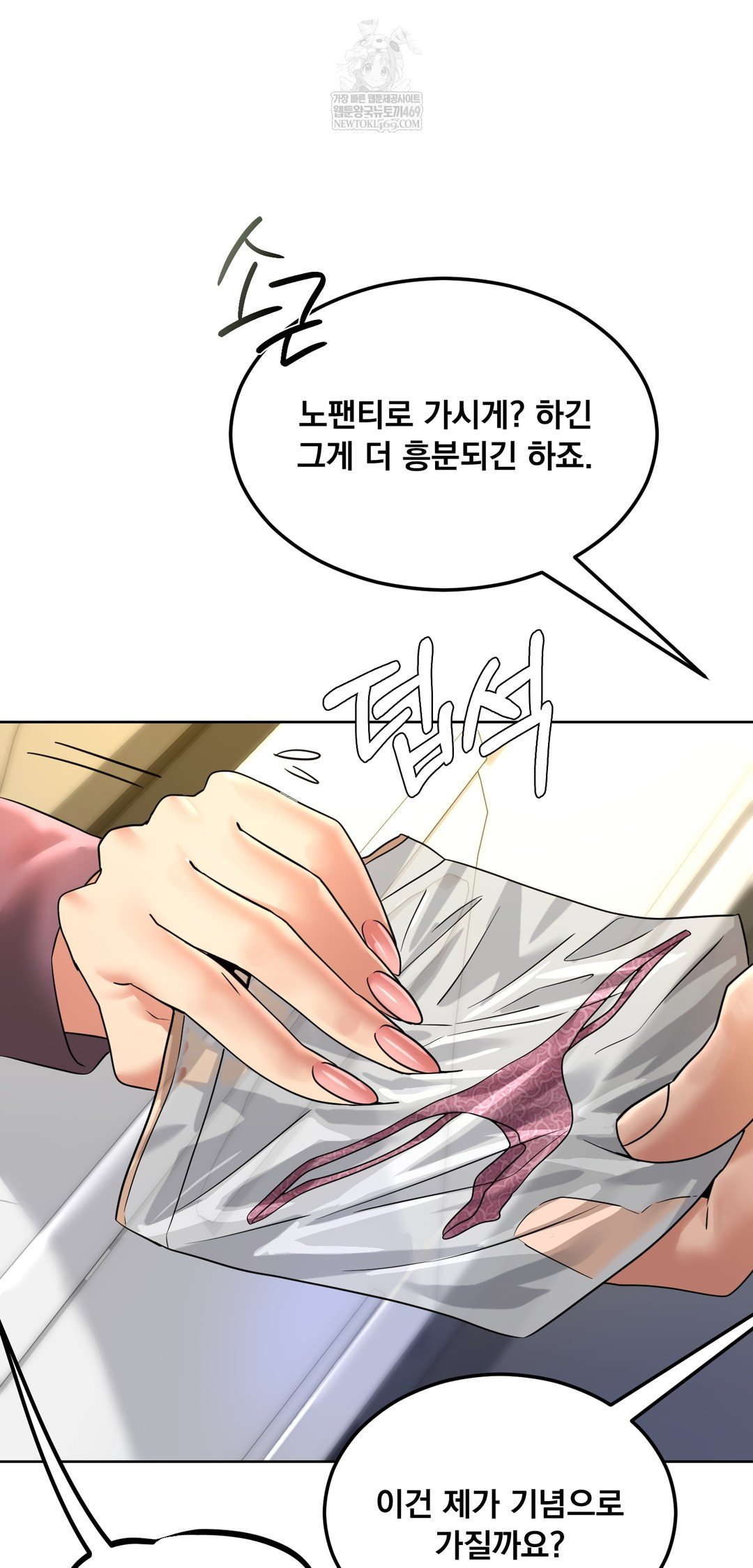 Drunken Maniac Raw Chapter 85 - Page 13