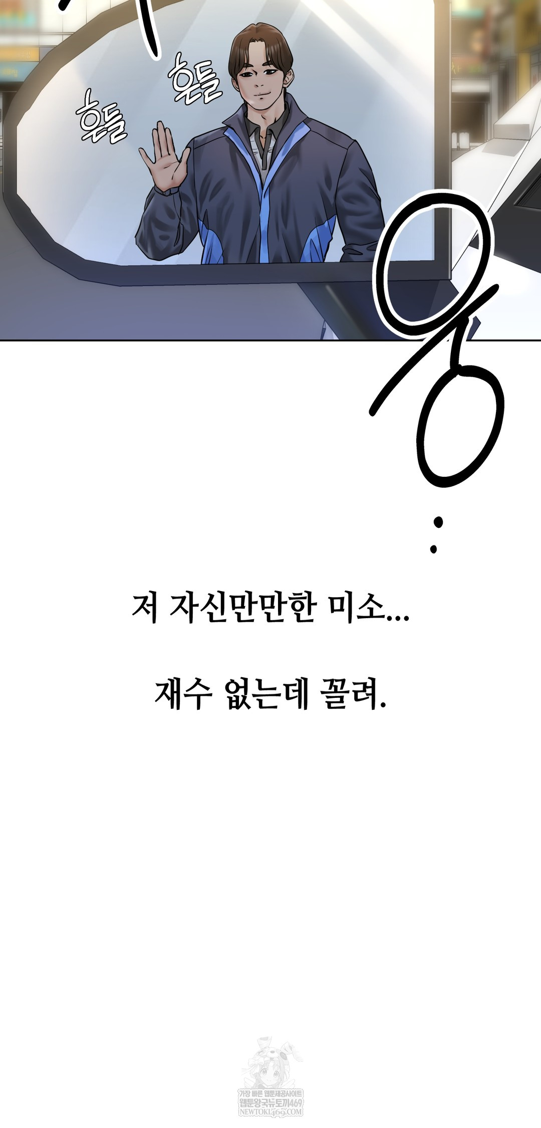 Drunken Maniac Raw Chapter 85 - Page 18