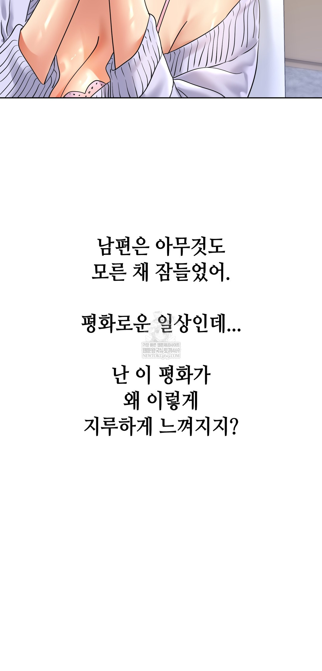 Drunken Maniac Raw Chapter 85 - Page 20