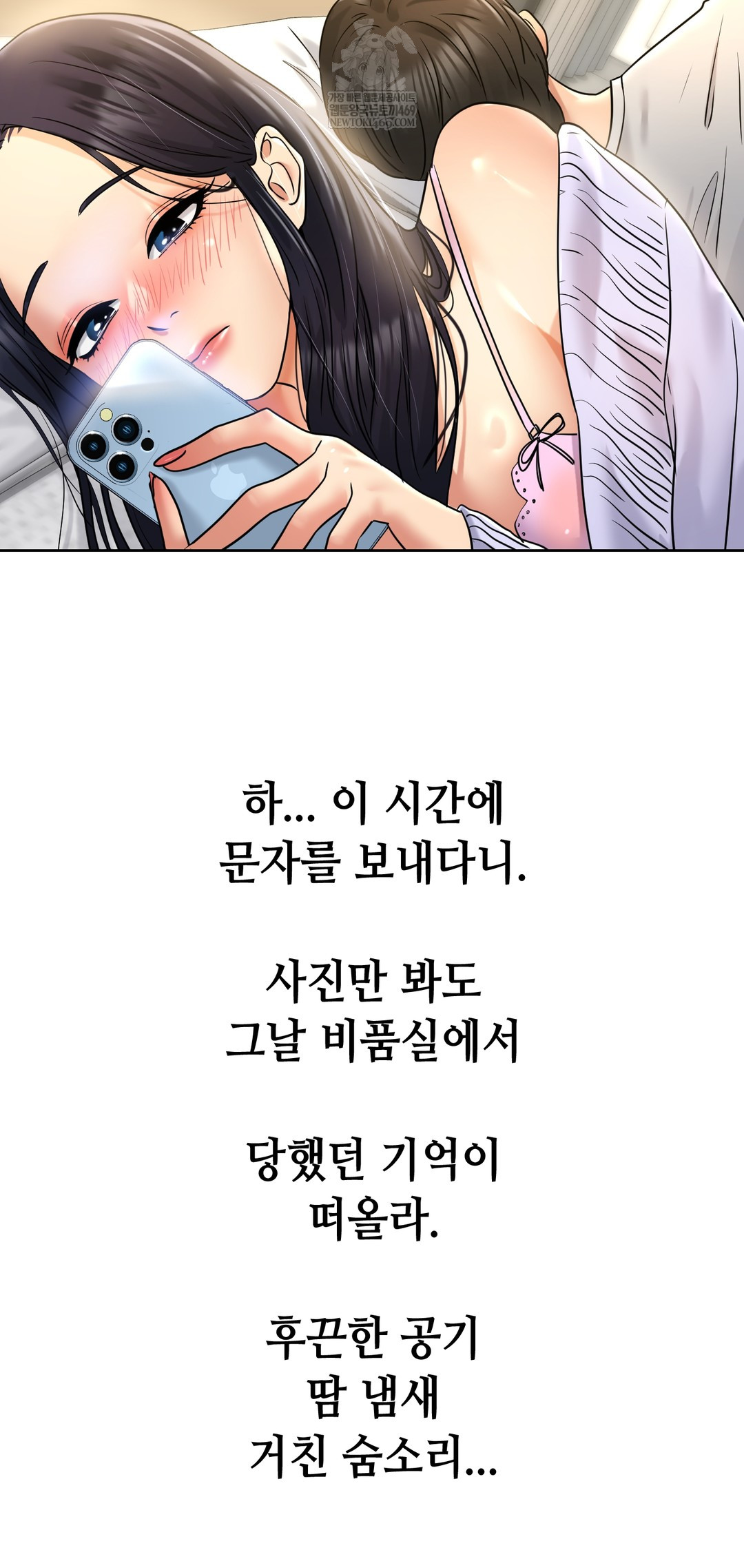 Drunken Maniac Raw Chapter 85 - Page 22