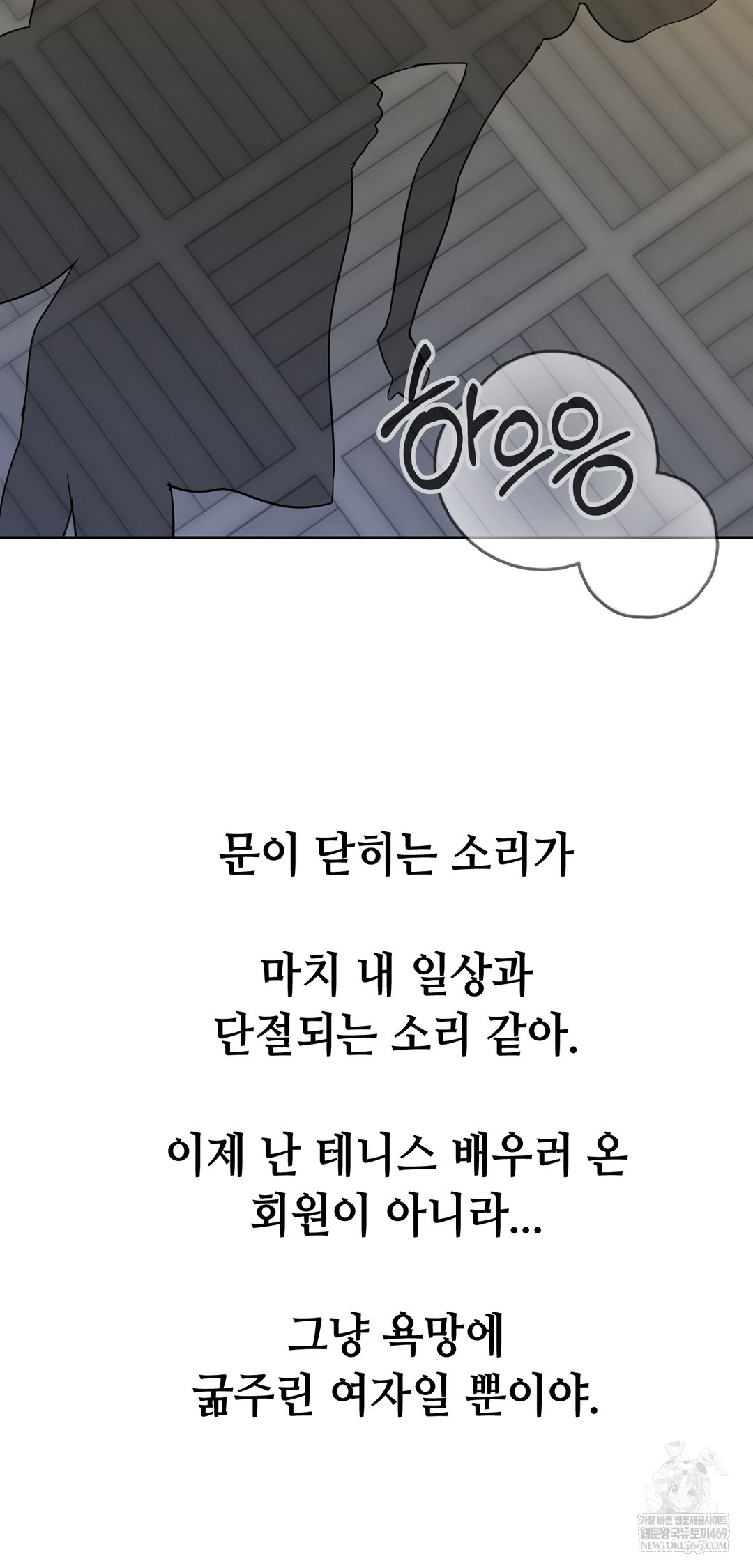 Drunken Maniac Raw Chapter 85 - Page 31