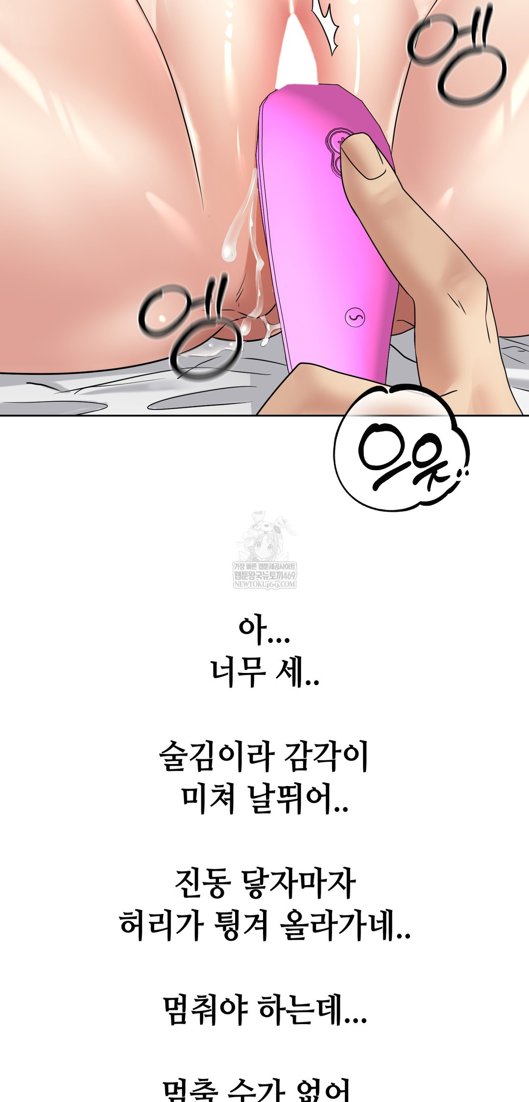 Drunken Maniac Raw Chapter 86 - Page 22