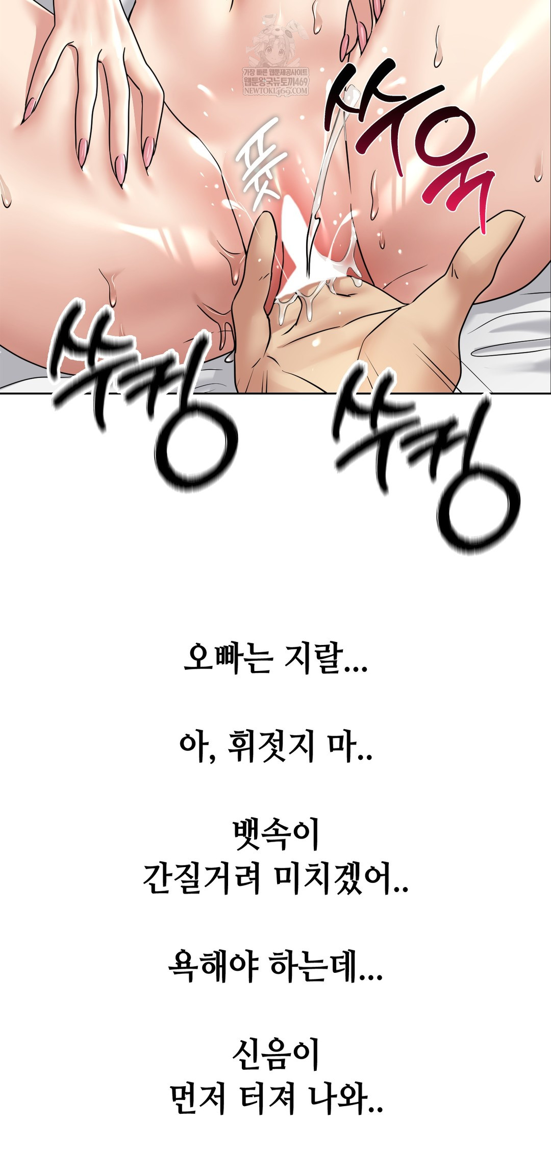 Drunken Maniac Raw Chapter 86 - Page 27