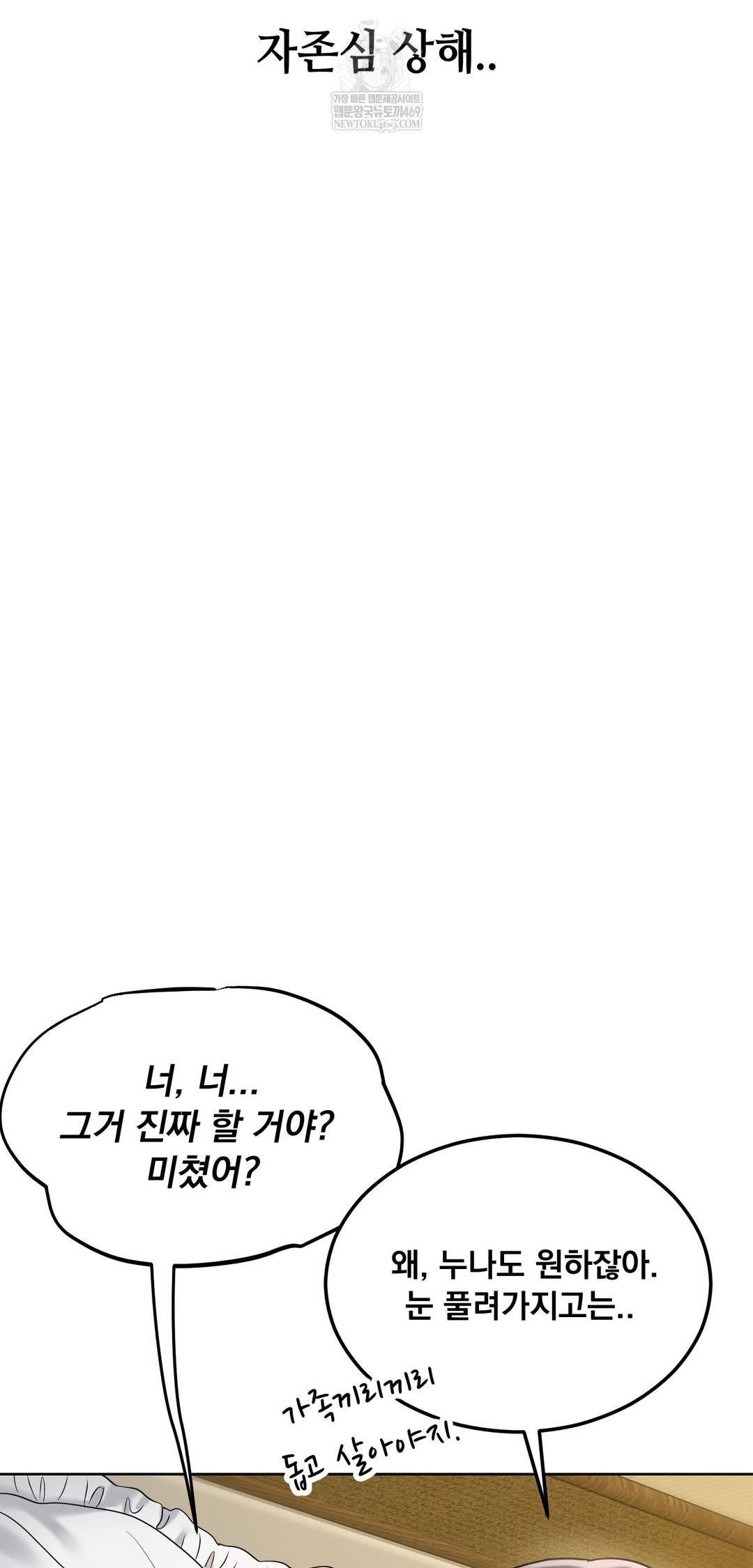 Drunken Maniac Raw Chapter 86 - Page 28