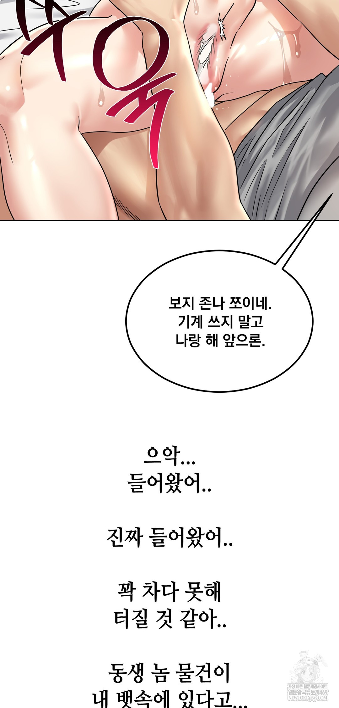 Drunken Maniac Raw Chapter 86 - Page 34