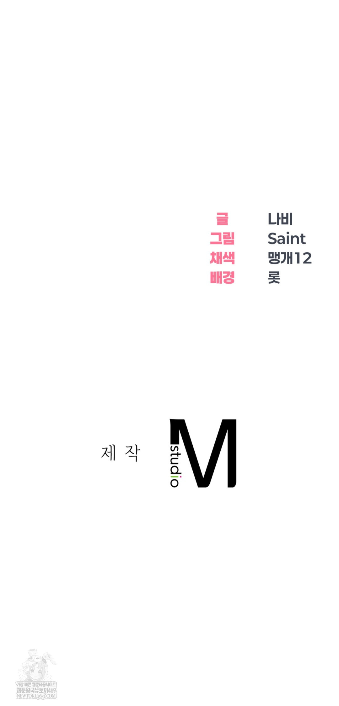 Drunken Maniac Raw Chapter 86 - Page 38