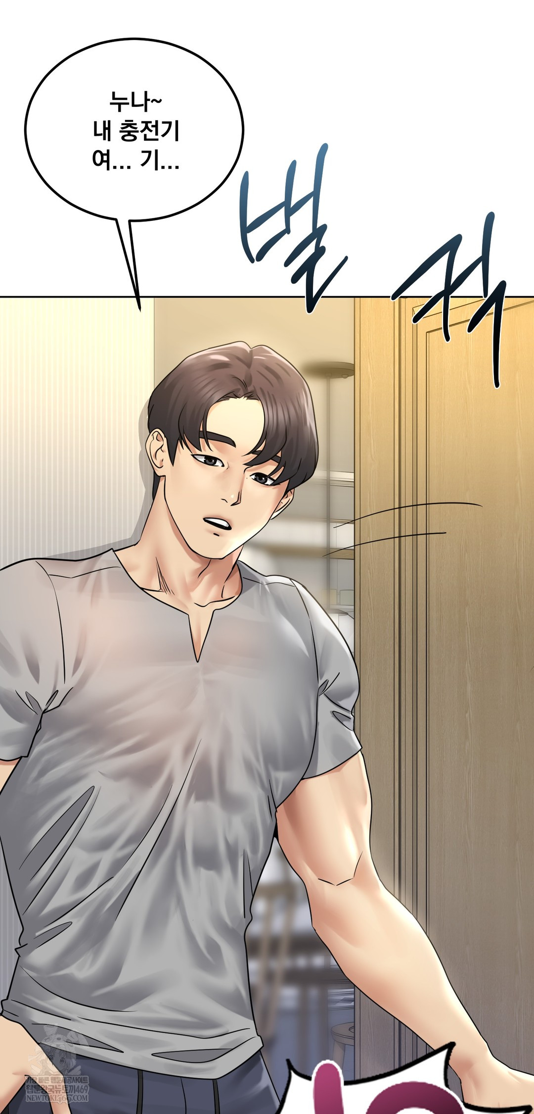 Drunken Maniac Raw Chapter 86 - Page 8