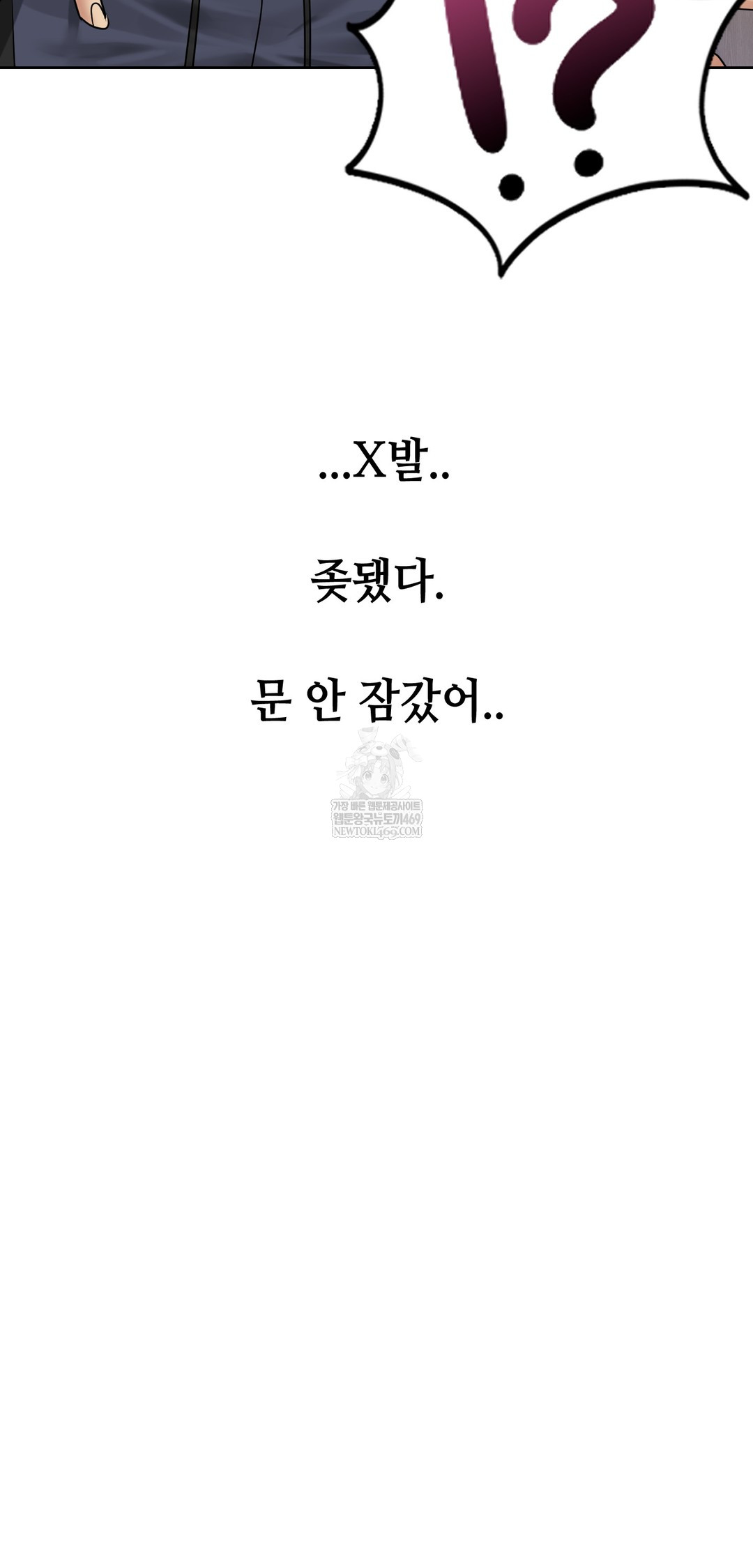 Drunken Maniac Raw Chapter 86 - Page 9