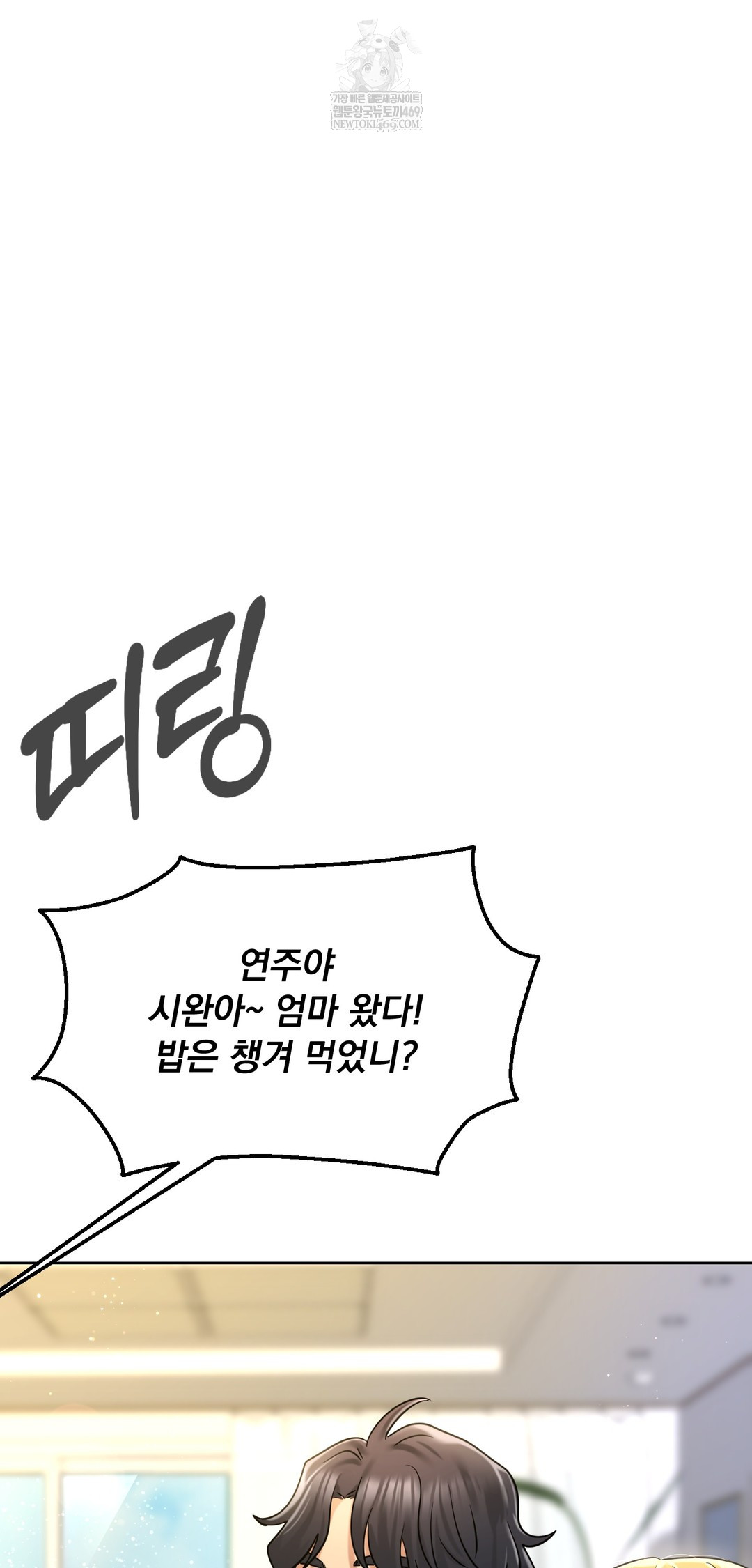 Drunken Maniac Raw Chapter 87 - Page 22