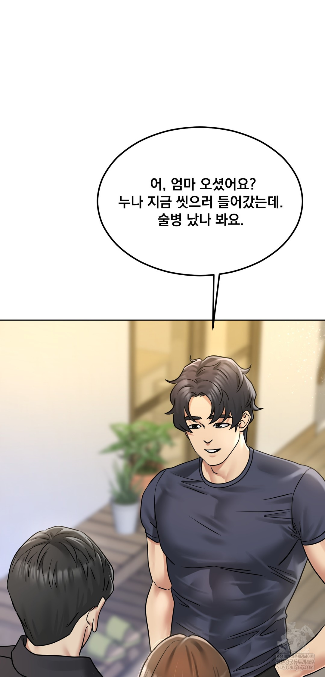 Drunken Maniac Raw Chapter 87 - Page 31