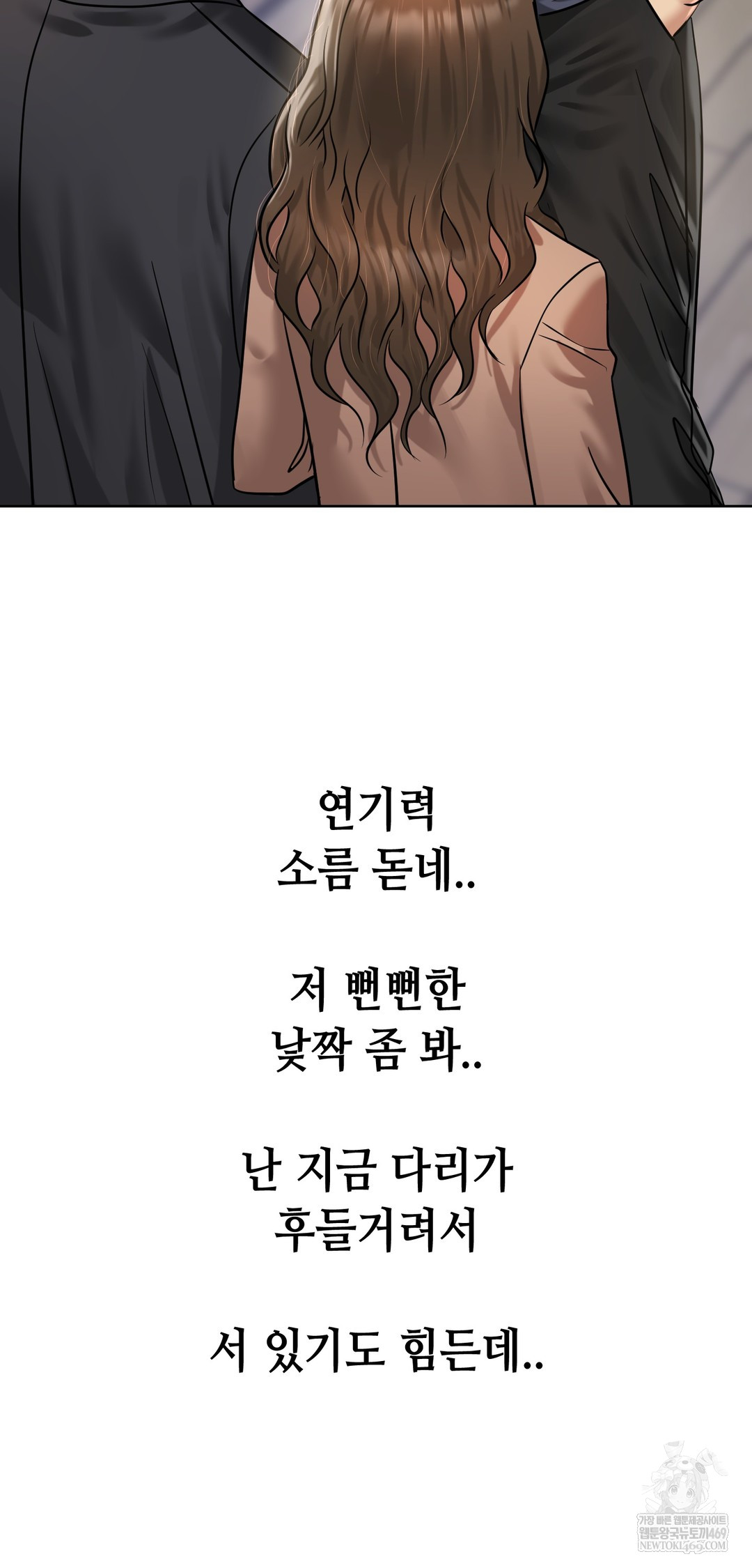 Drunken Maniac Raw Chapter 87 - Page 32