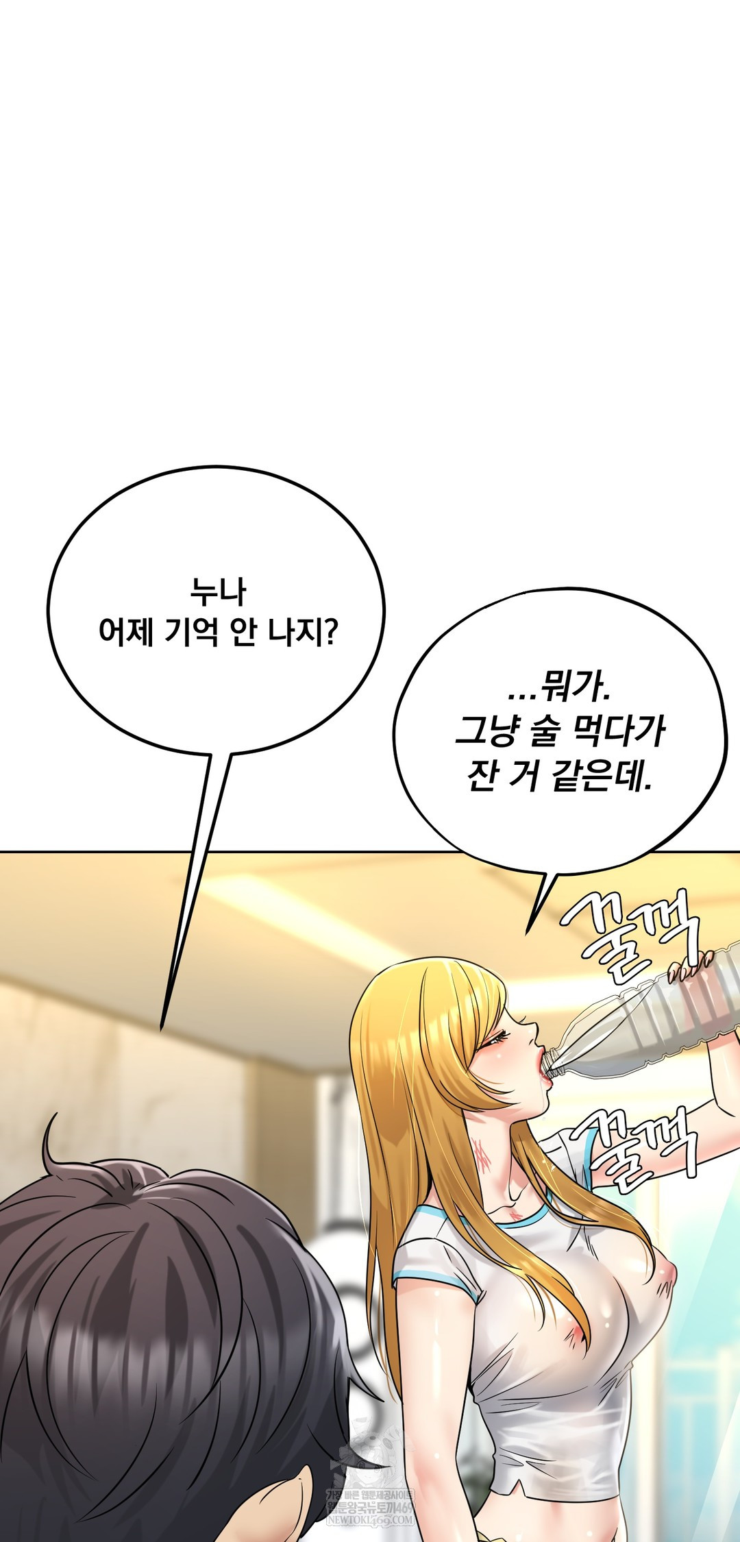 Drunken Maniac Raw Chapter 87 - Page 5