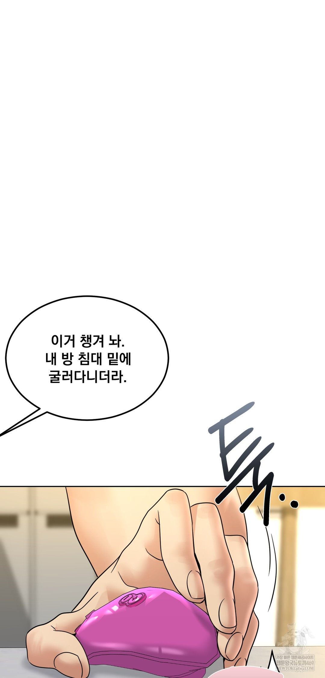 Drunken Maniac Raw Chapter 87 - Page 8