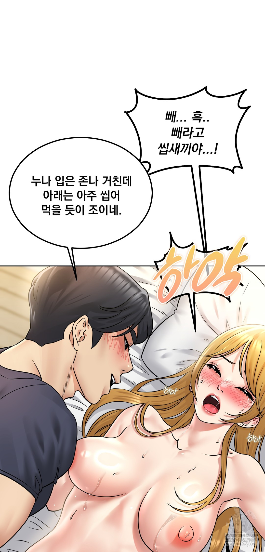 Drunken Maniac Raw Chapter 88 - Page 16