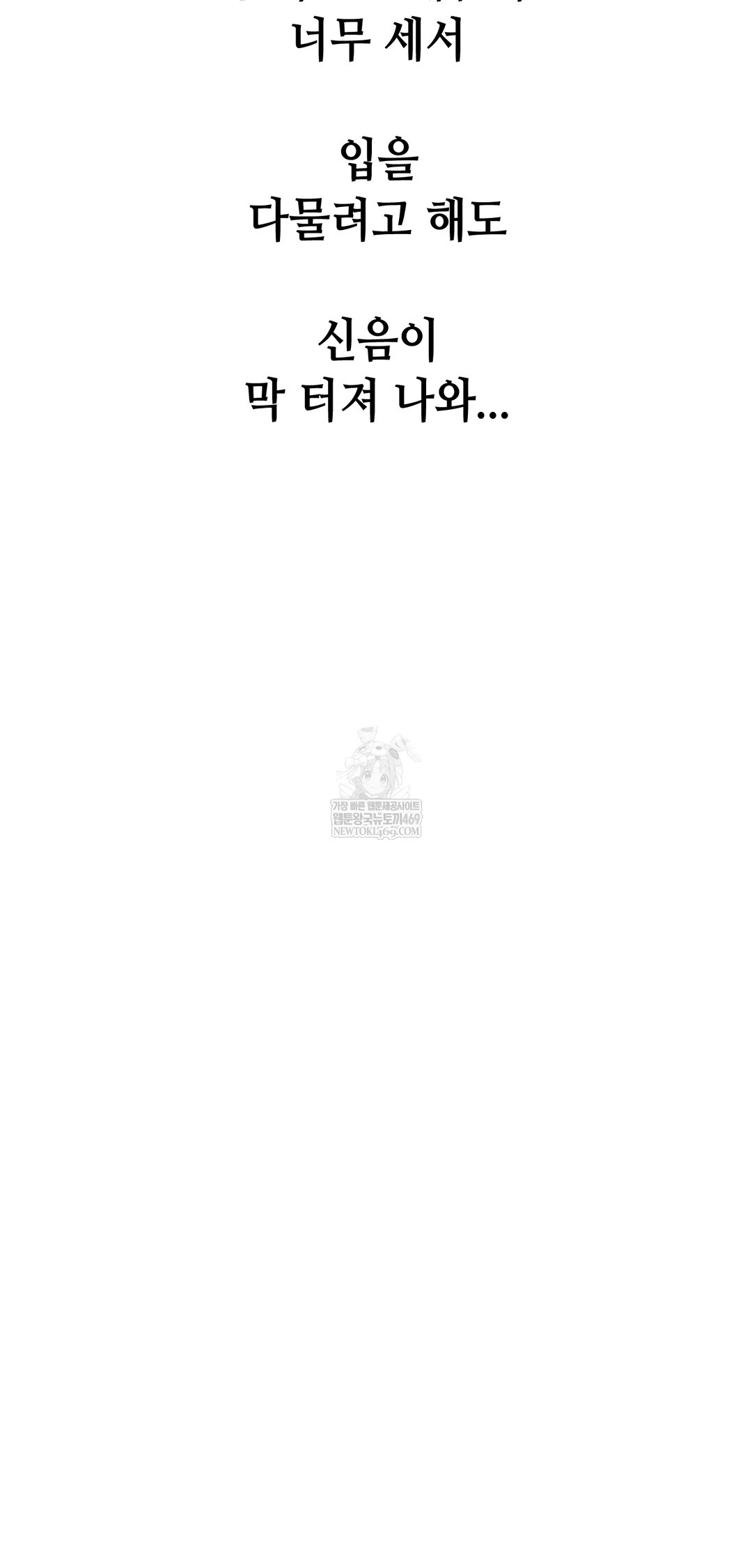 Drunken Maniac Raw Chapter 88 - Page 32