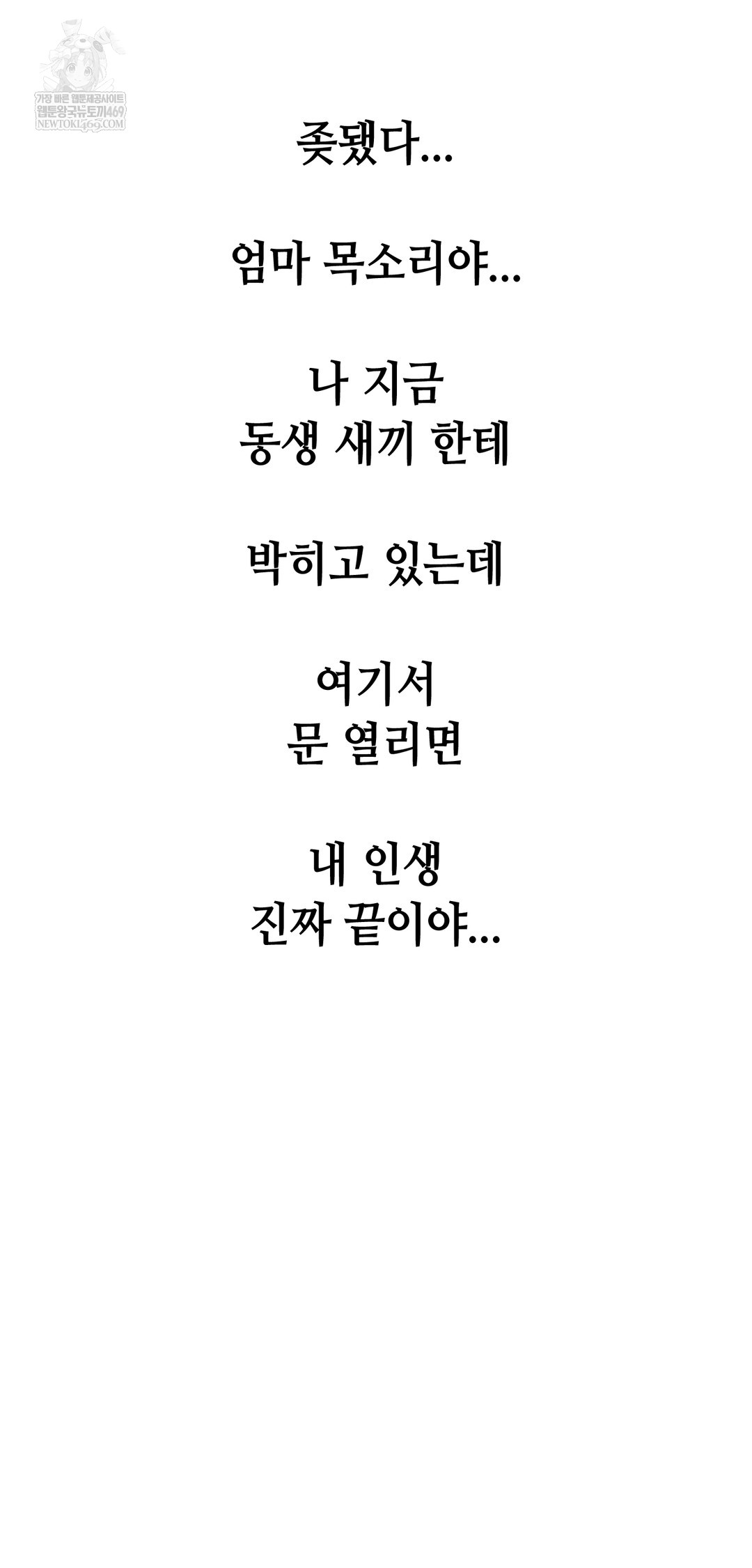 Drunken Maniac Raw Chapter 88 - Page 34