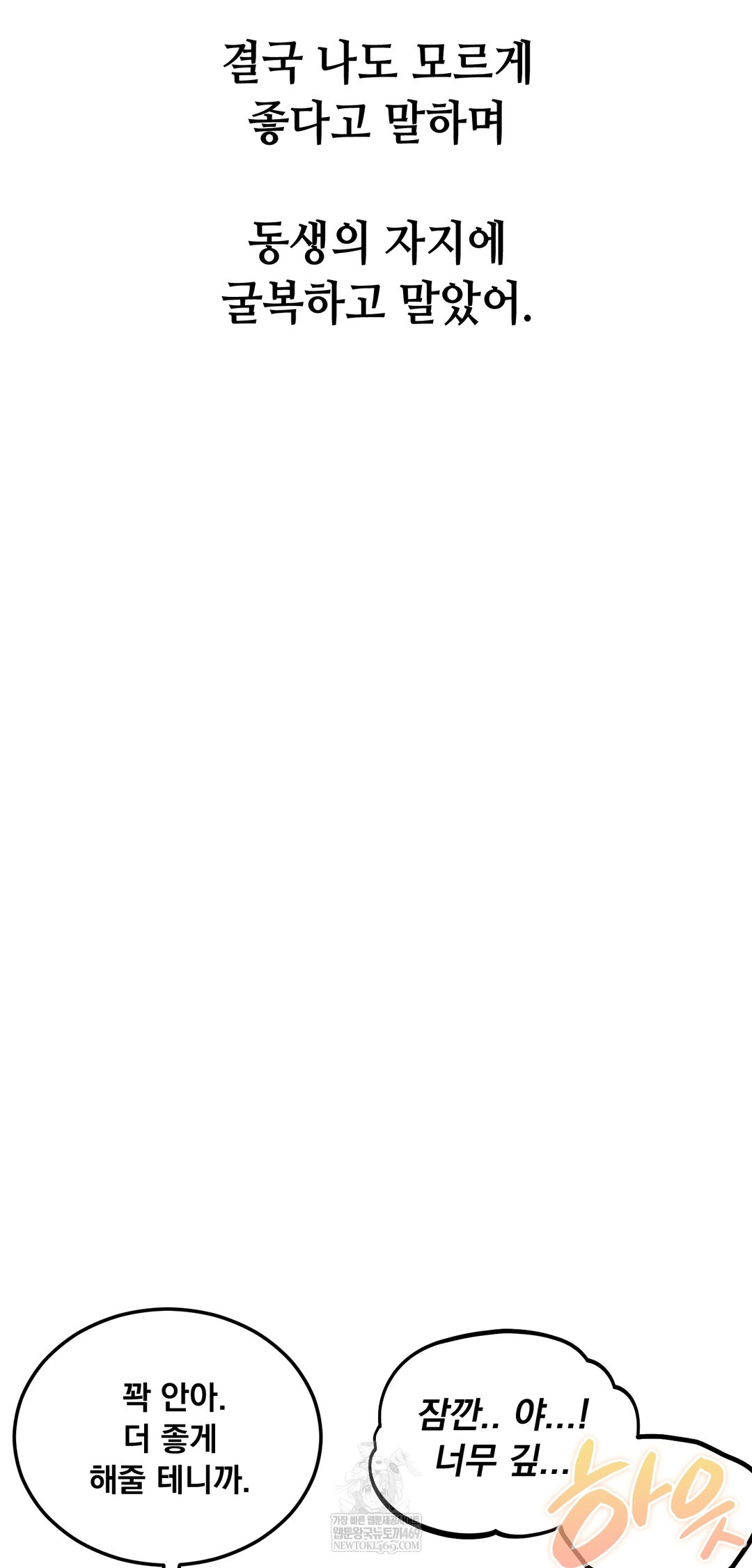 Drunken Maniac Raw Chapter 89 - Page 10