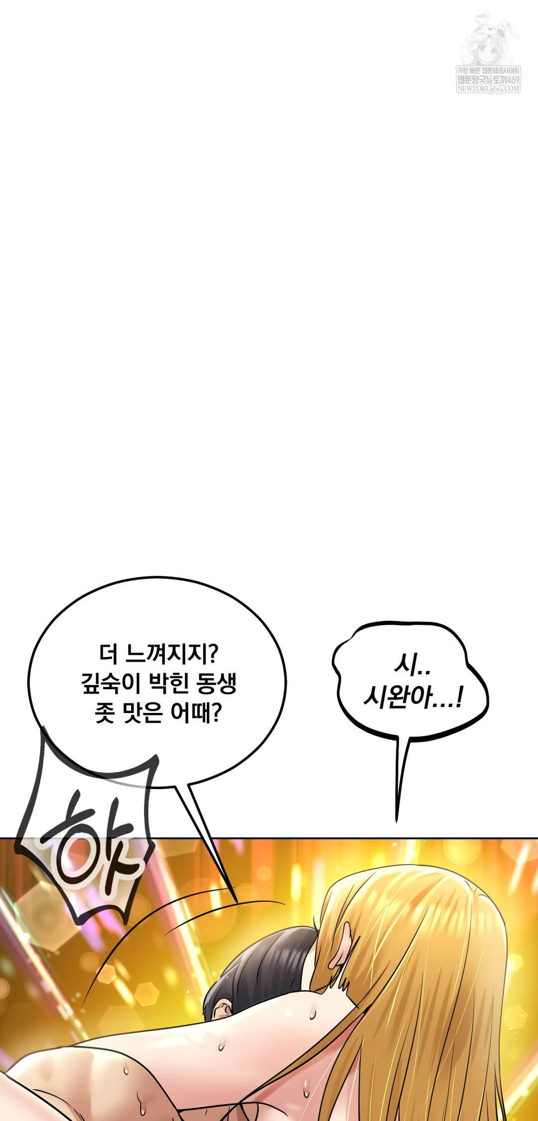 Drunken Maniac Raw Chapter 89 - Page 15