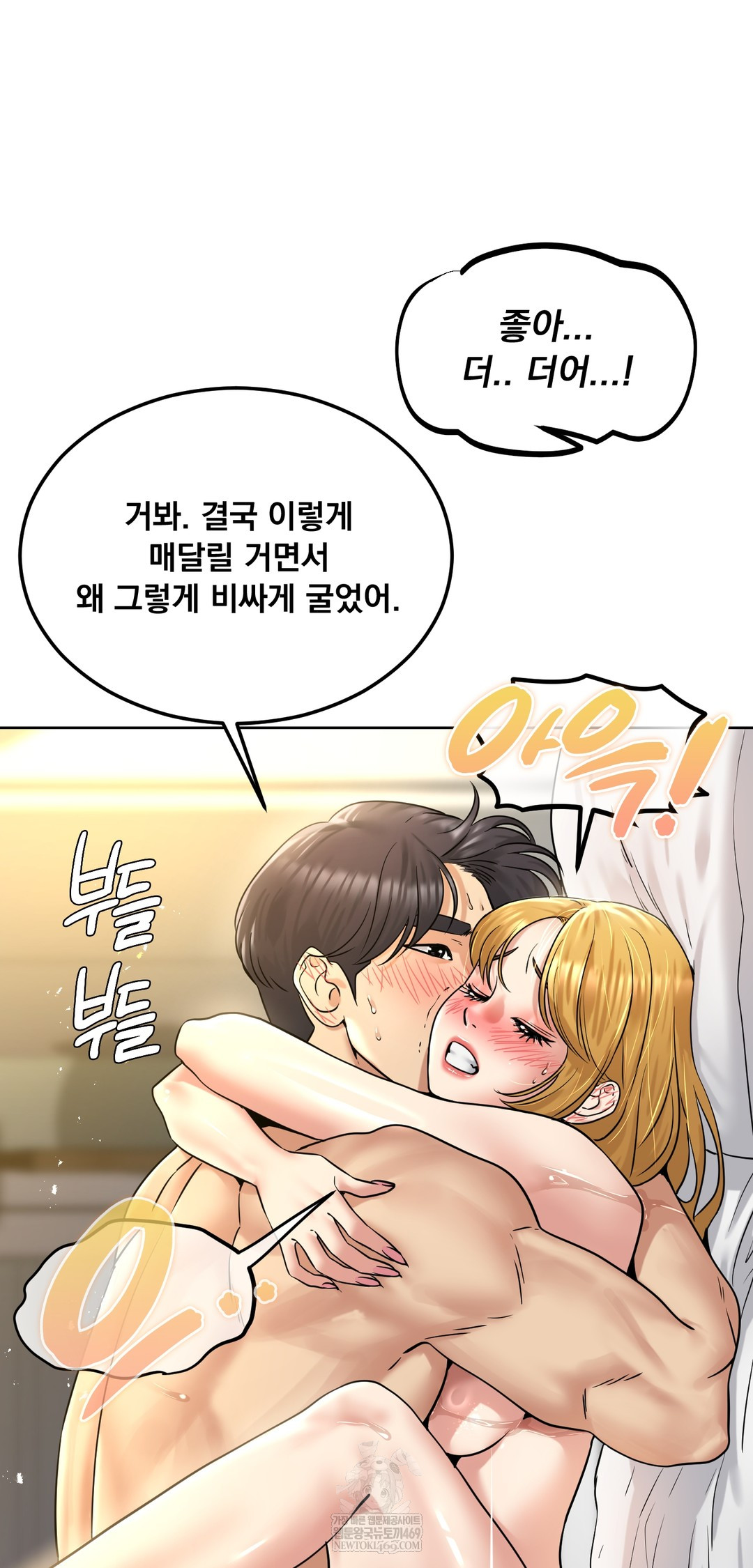 Drunken Maniac Raw Chapter 89 - Page 18