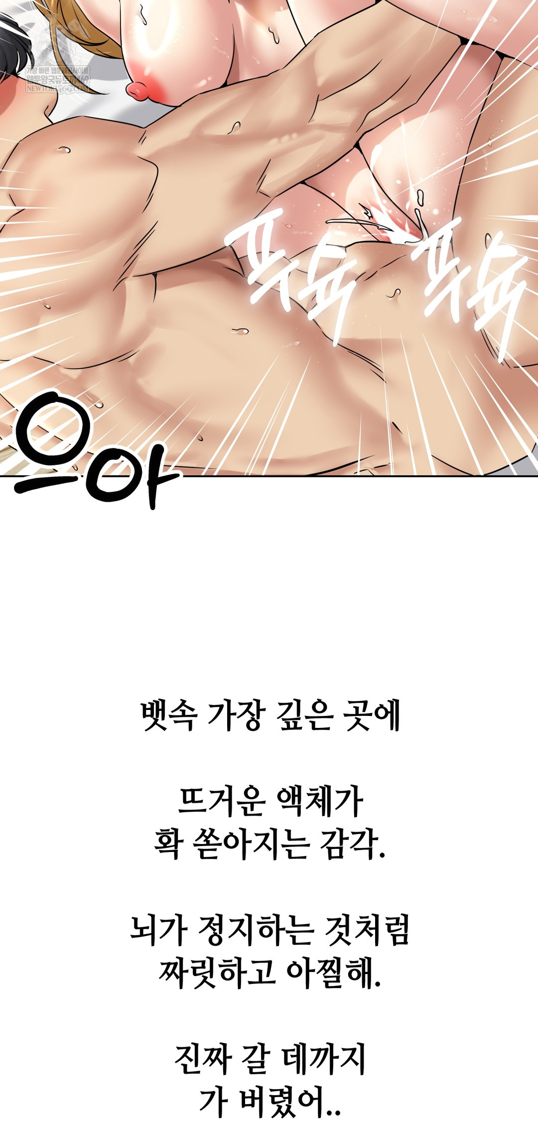 Drunken Maniac Raw Chapter 89 - Page 23