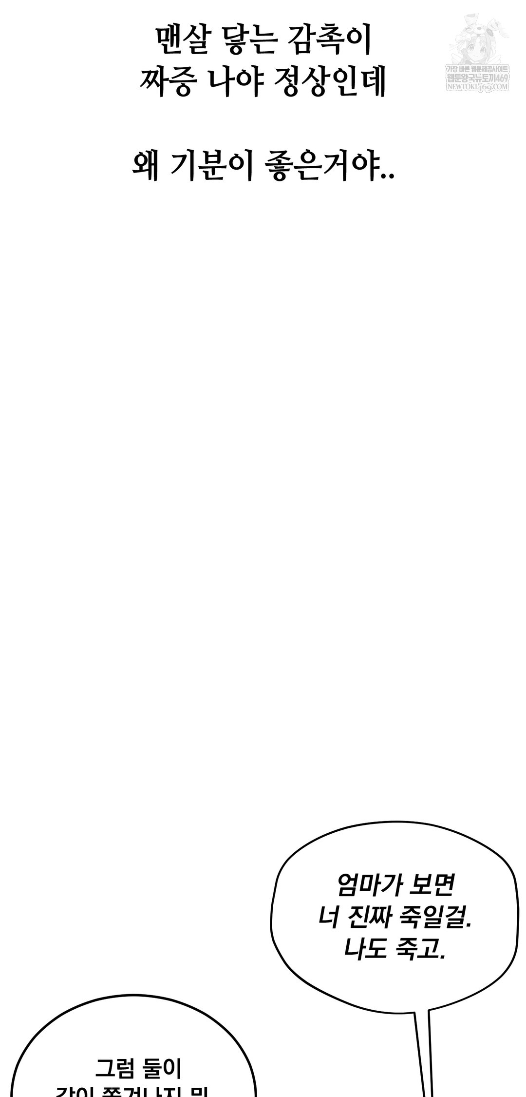 Drunken Maniac Raw Chapter 89 - Page 28