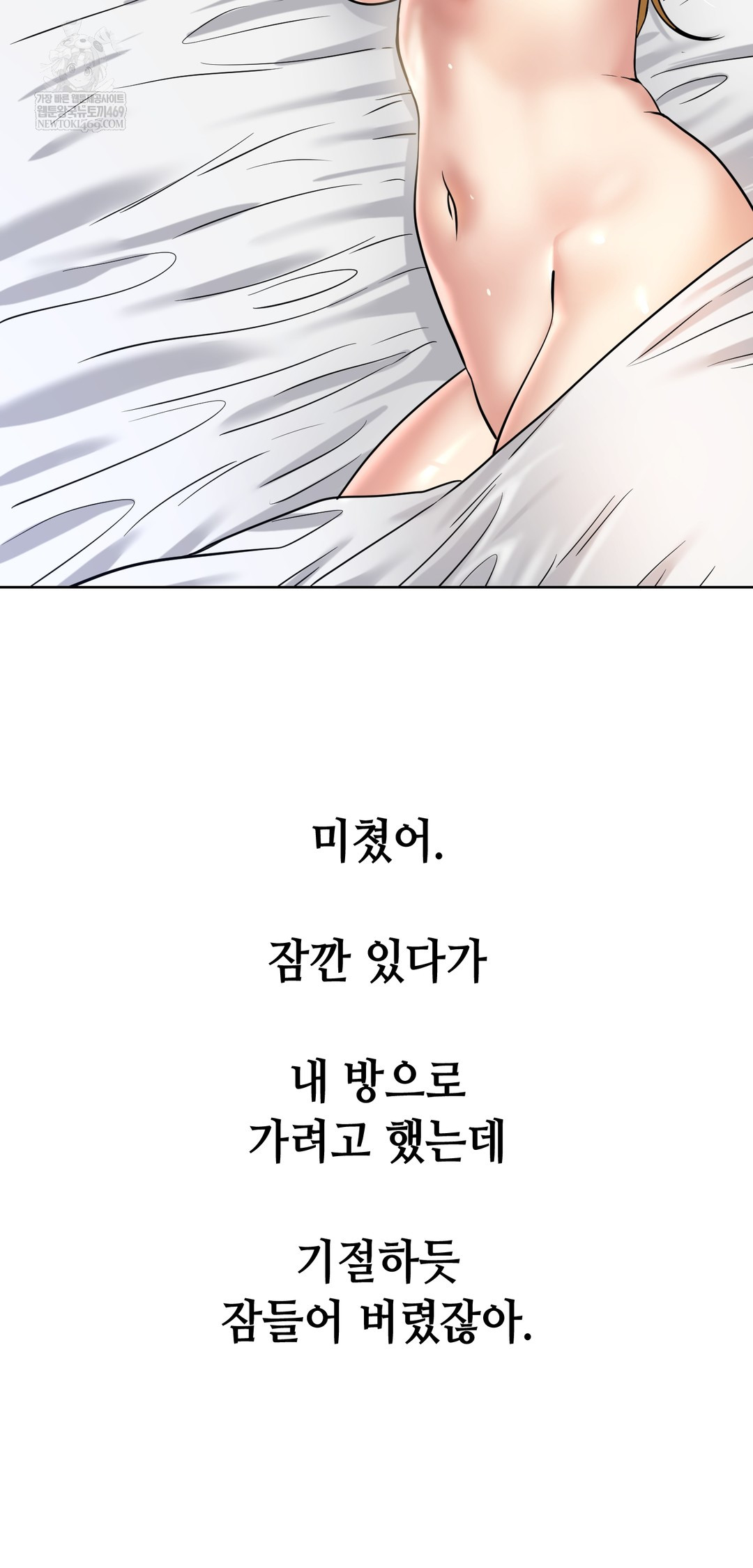 Drunken Maniac Raw Chapter 89 - Page 32