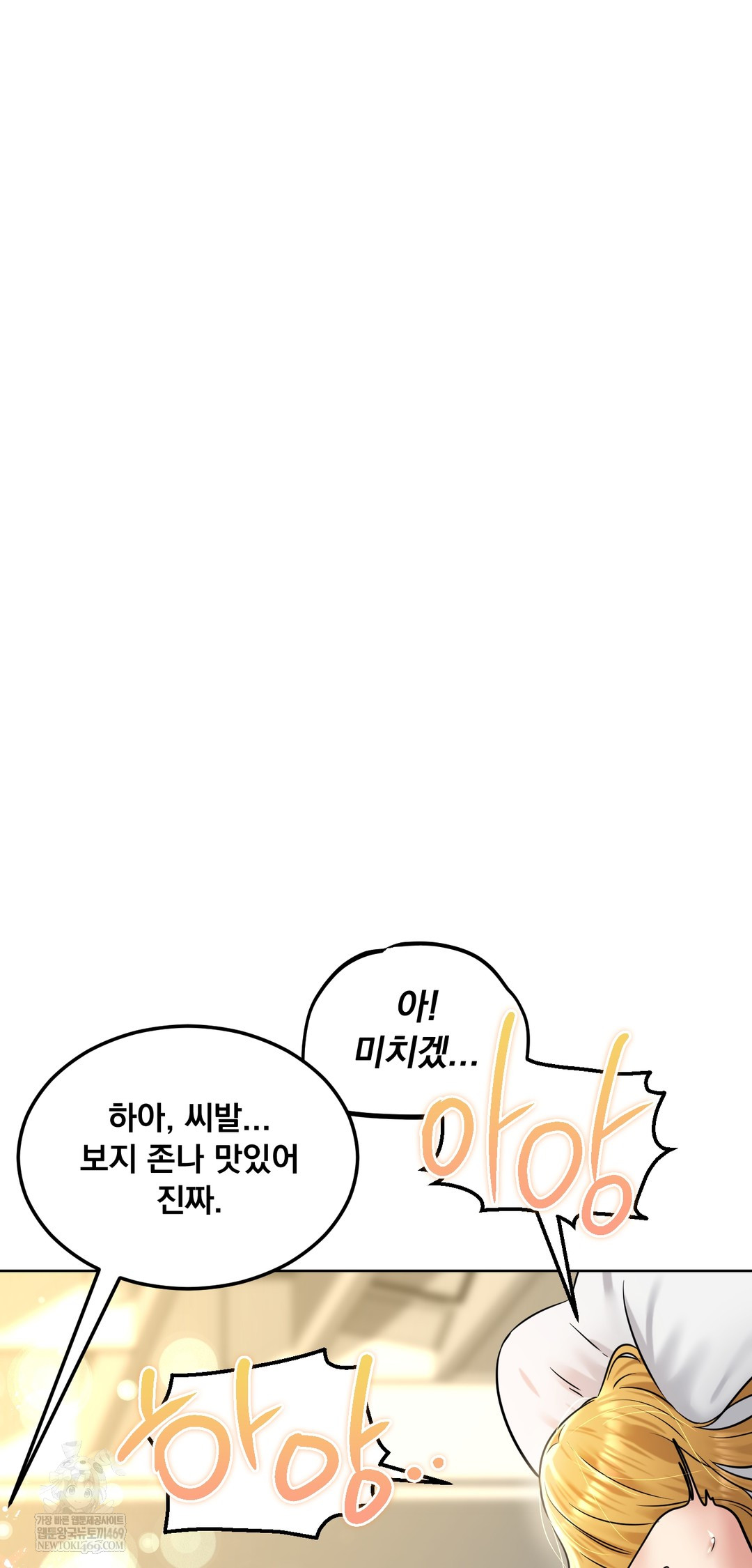 Drunken Maniac Raw Chapter 90 - Page 23