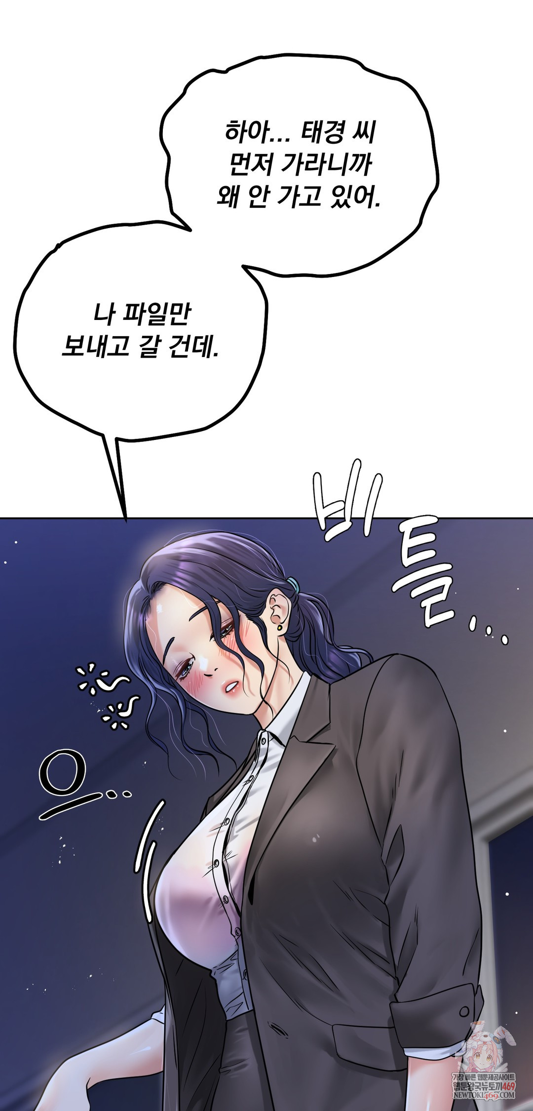 Drunken Maniac Raw Chapter 91 - Page 1