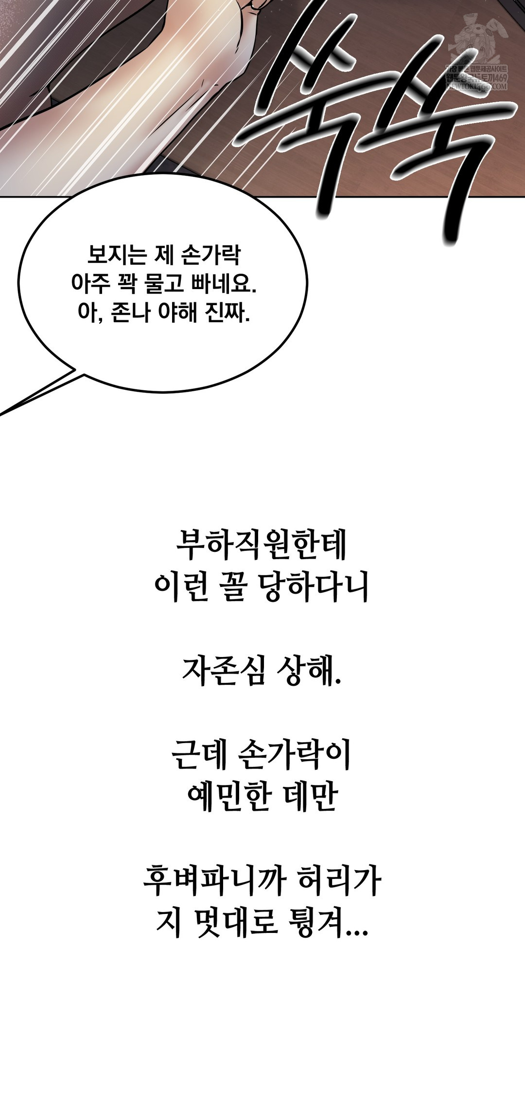 Drunken Maniac Raw Chapter 91 - Page 15