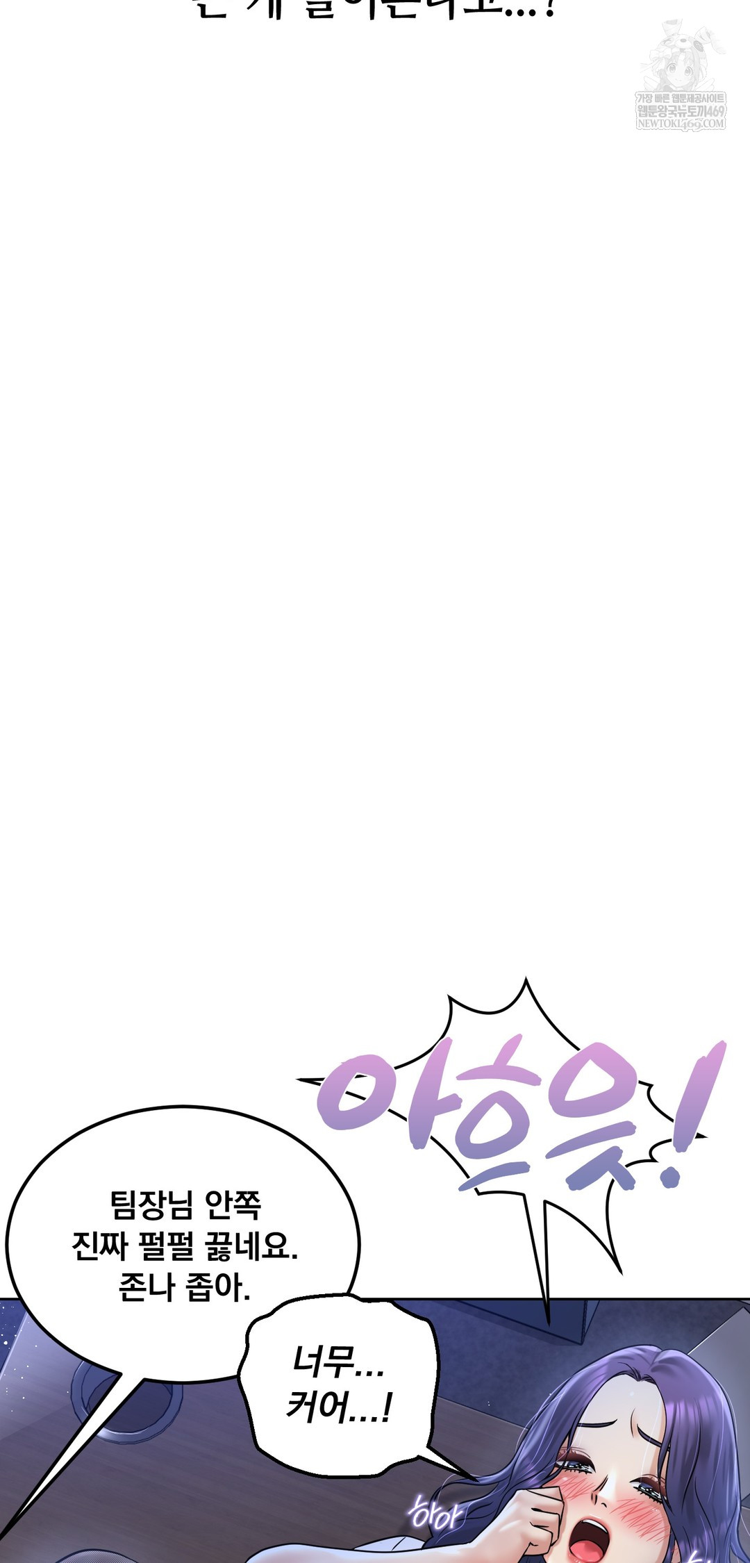 Drunken Maniac Raw Chapter 91 - Page 18