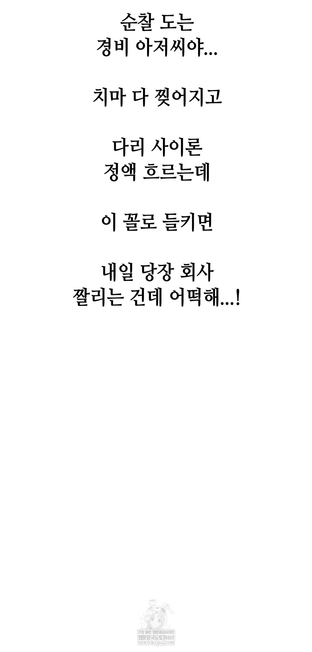 Drunken Maniac Raw Chapter 91 - Page 31