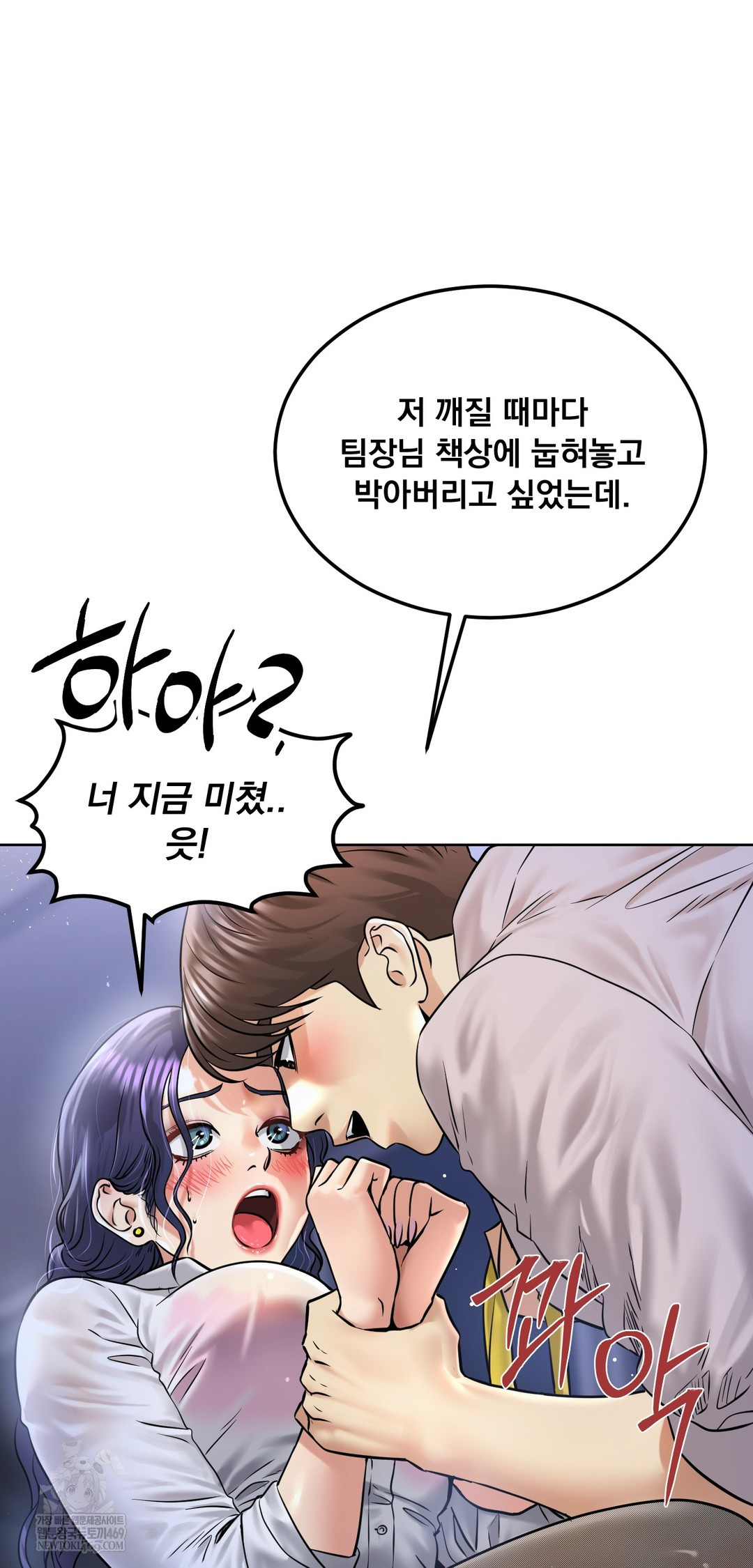 Drunken Maniac Raw Chapter 91 - Page 9