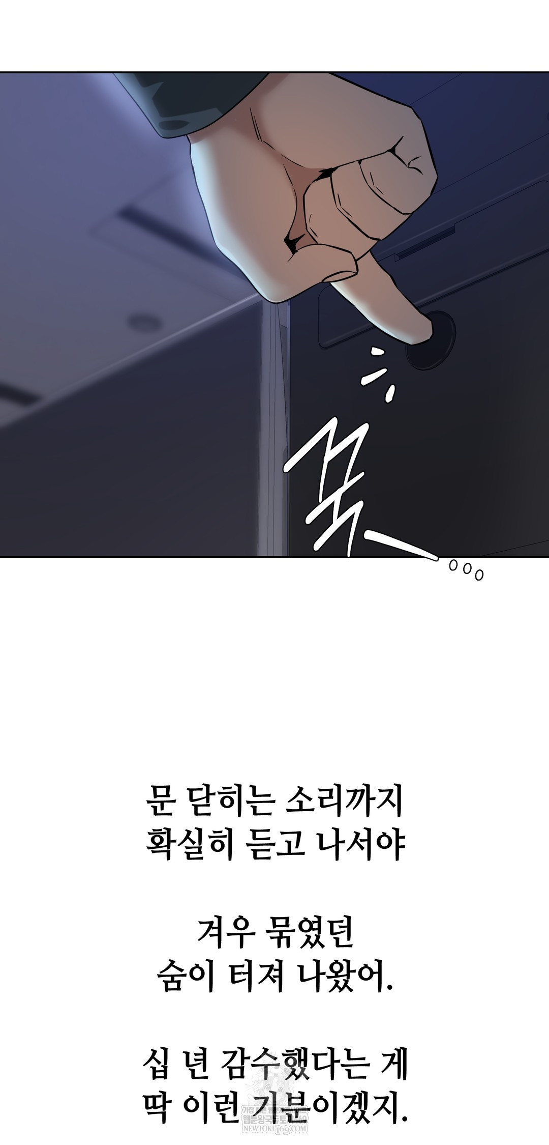 Drunken Maniac Raw Chapter 92 - Page 15