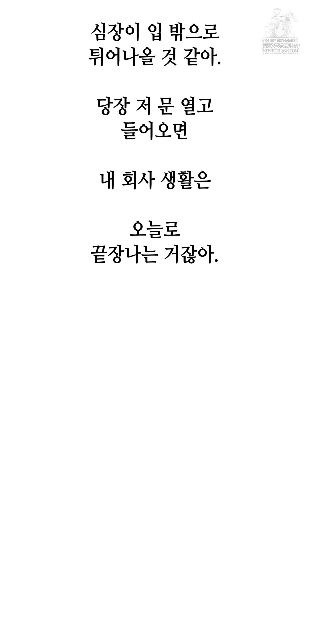 Drunken Maniac Raw Chapter 92 - Page 2