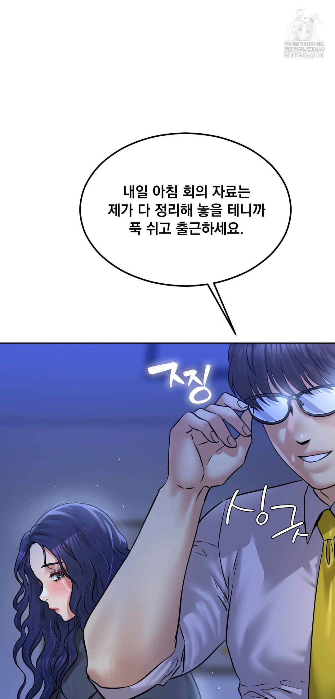 Drunken Maniac Raw Chapter 92 - Page 21