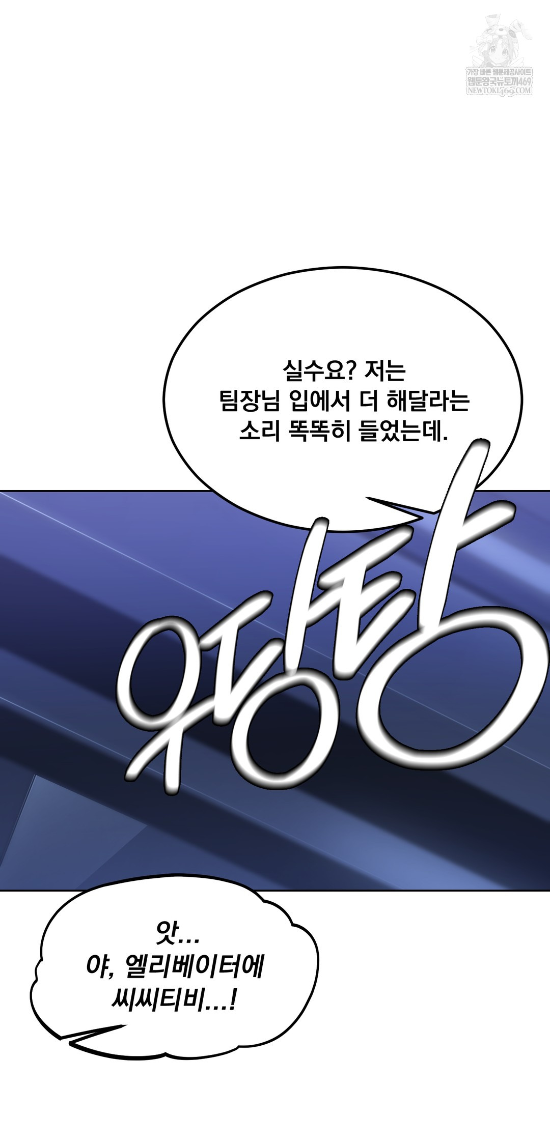 Drunken Maniac Raw Chapter 92 - Page 25