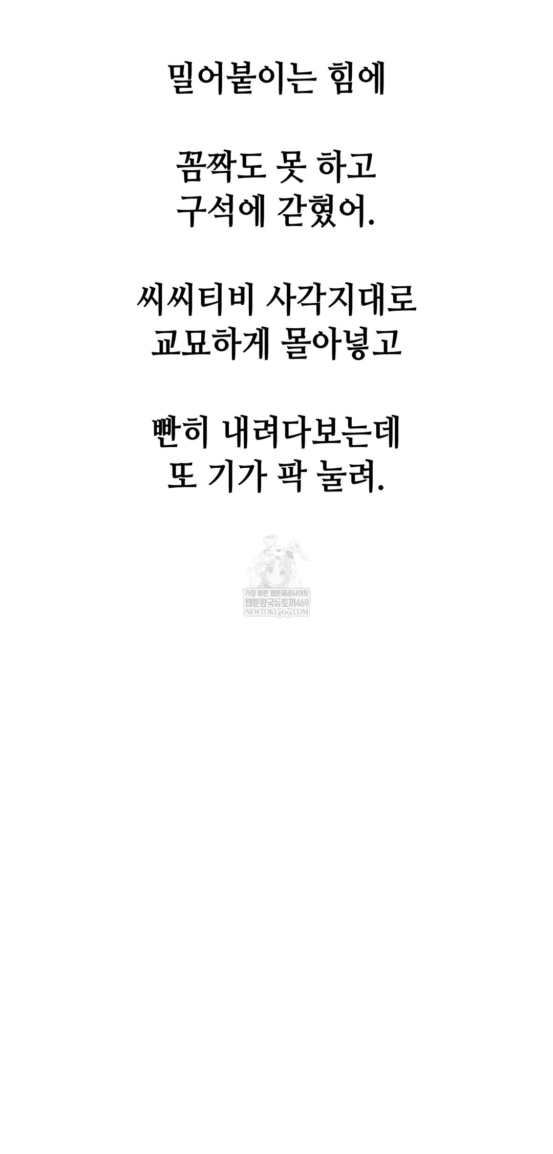 Drunken Maniac Raw Chapter 92 - Page 26