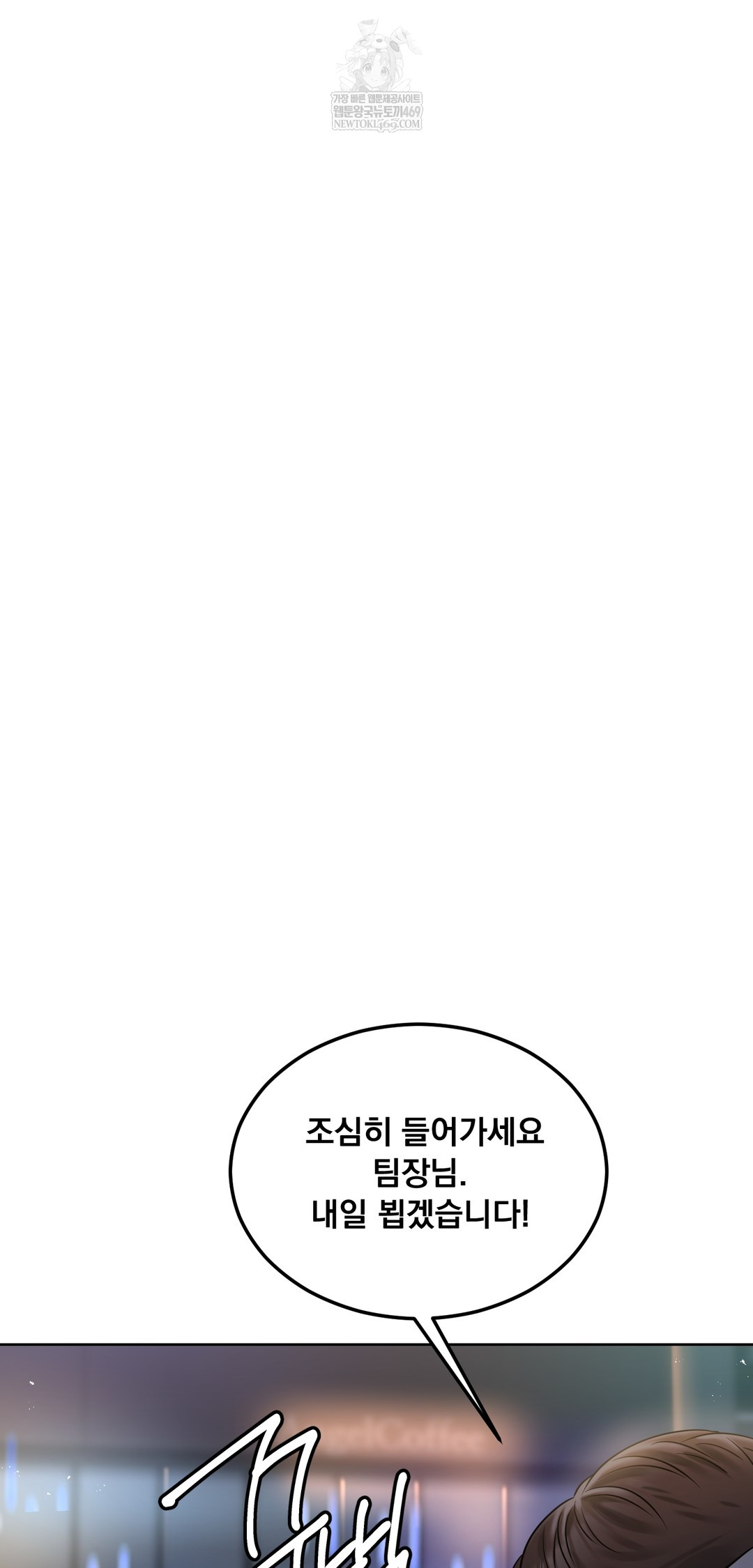 Drunken Maniac Raw Chapter 92 - Page 29