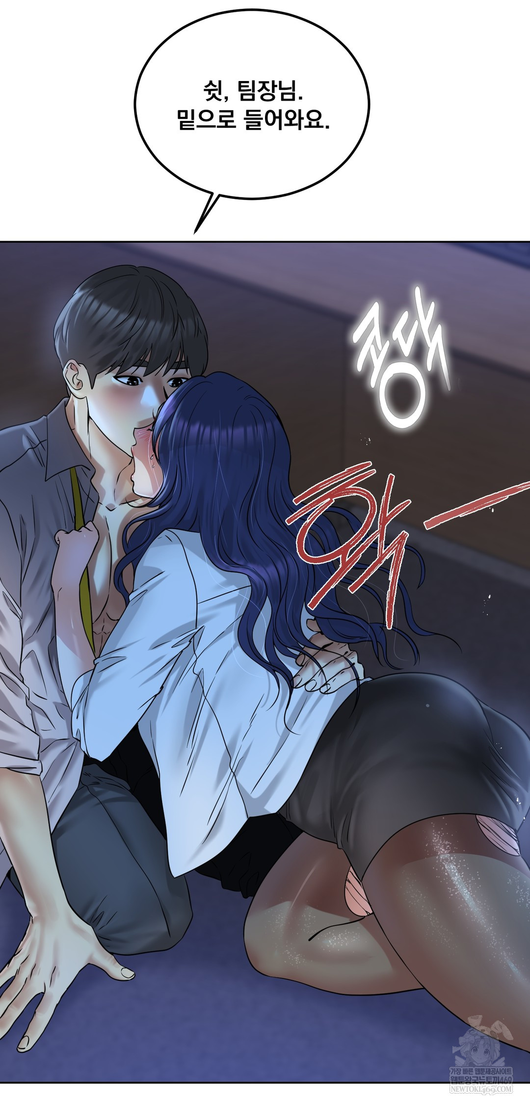 Drunken Maniac Raw Chapter 92 - Page 3