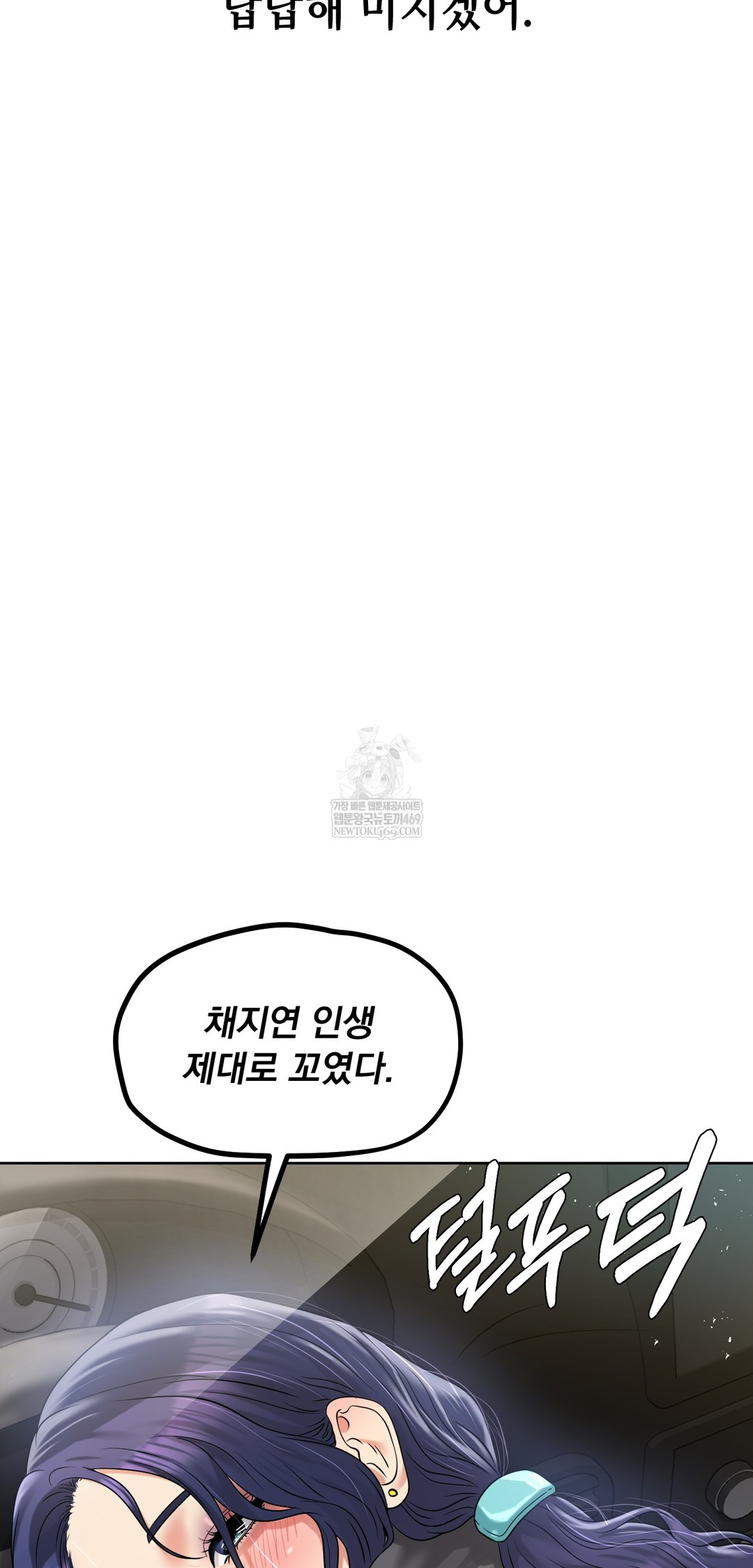 Drunken Maniac Raw Chapter 92 - Page 31