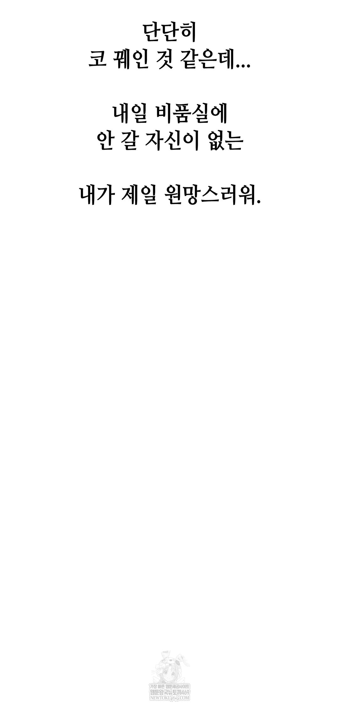 Drunken Maniac Raw Chapter 92 - Page 33