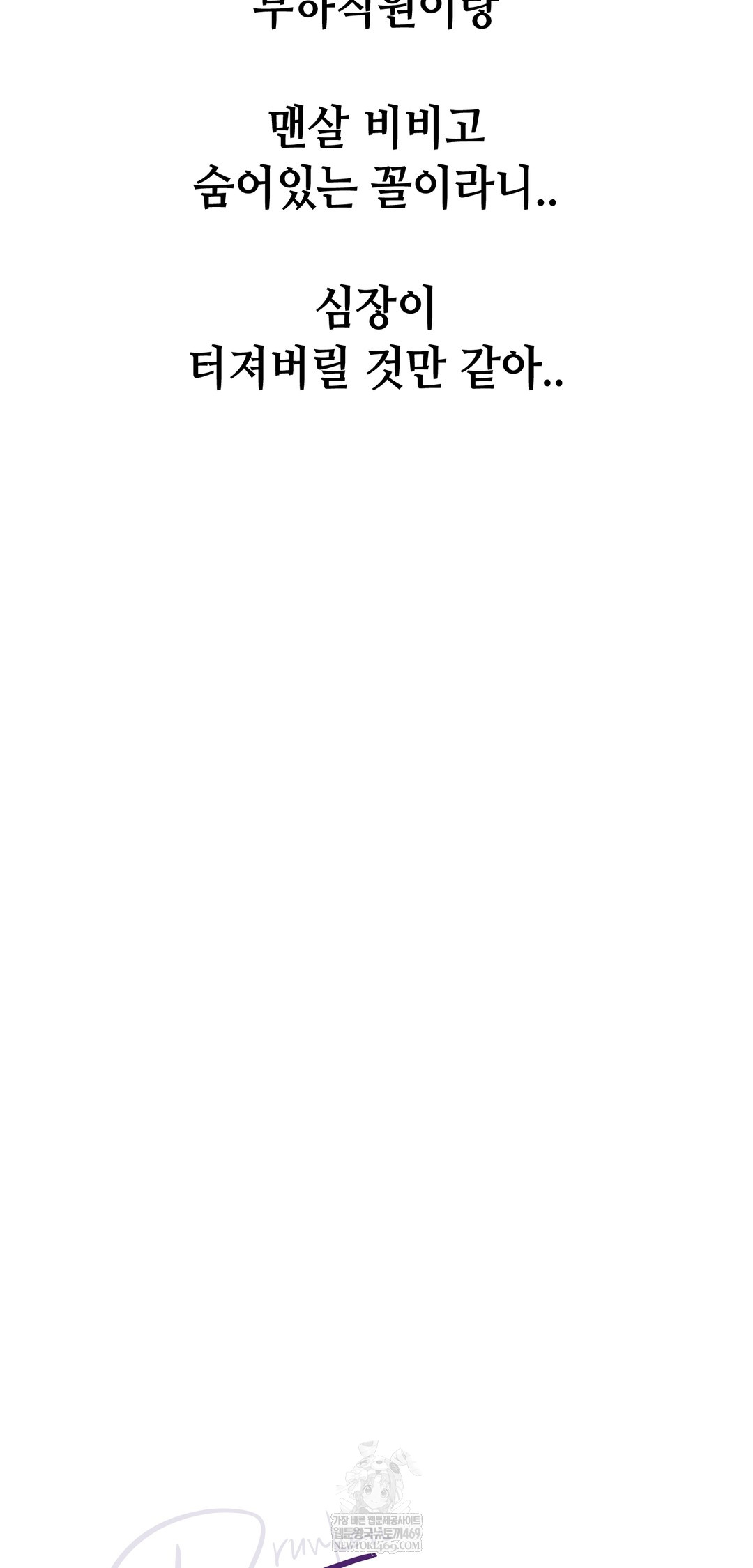 Drunken Maniac Raw Chapter 92 - Page 7